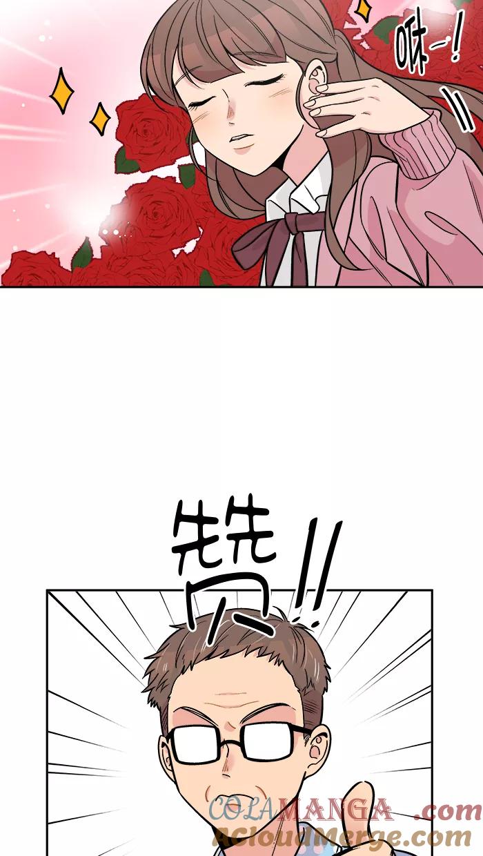 《滚蛋吧！肥肉》[番外] 智勋与美秀篇（2） 第3页