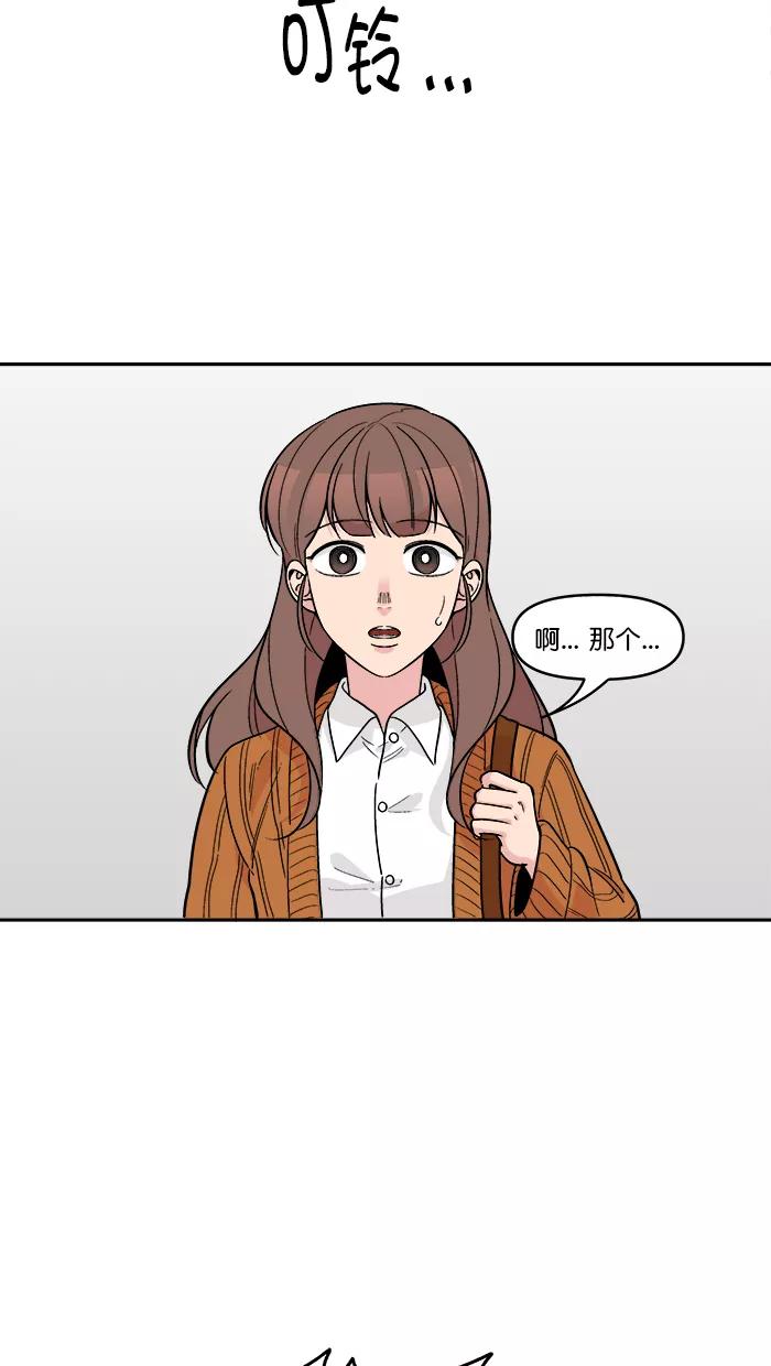 《滚蛋吧！肥肉》[番外] 智勋与美秀篇（2） 第28页
