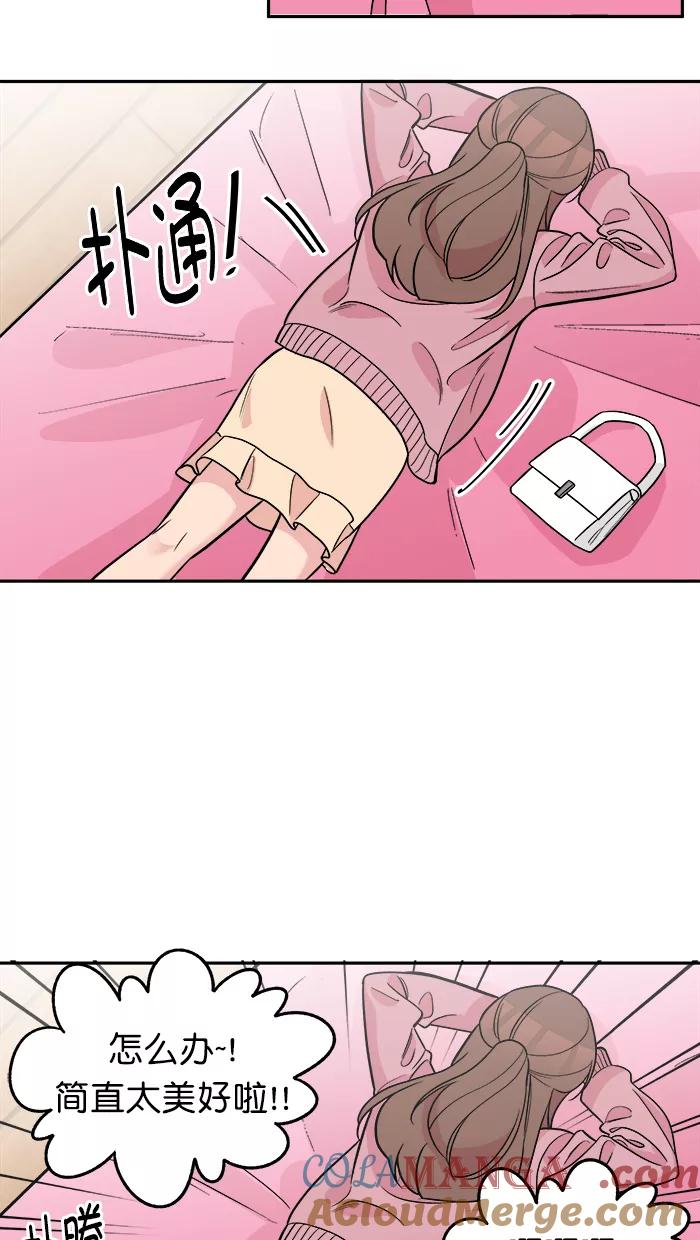 《滚蛋吧！肥肉》[番外] 智勋与美秀篇（2） 第9页