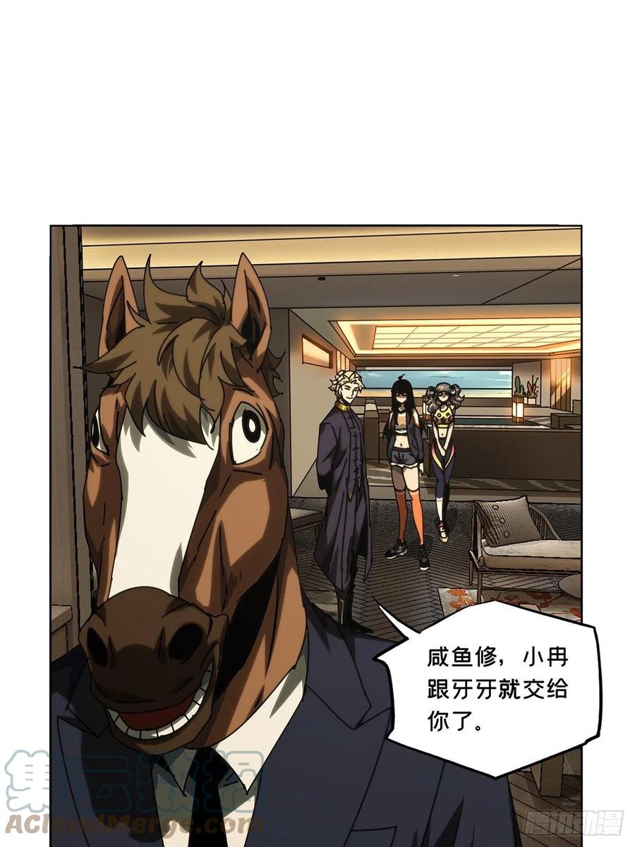大象无形 第一百七十六章_竞技开场上 第19页