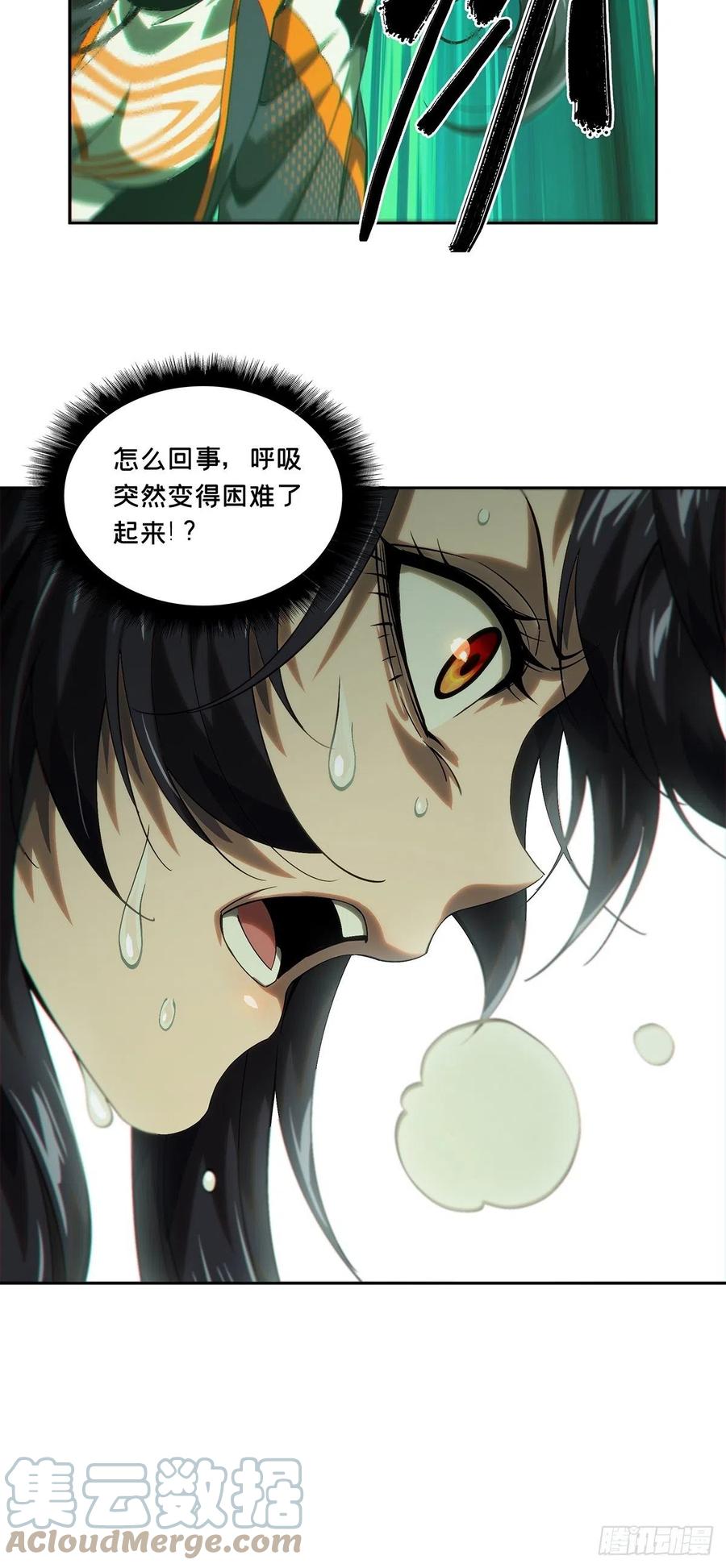 大象无形 第一百七十六章_竞技开场上 第29页