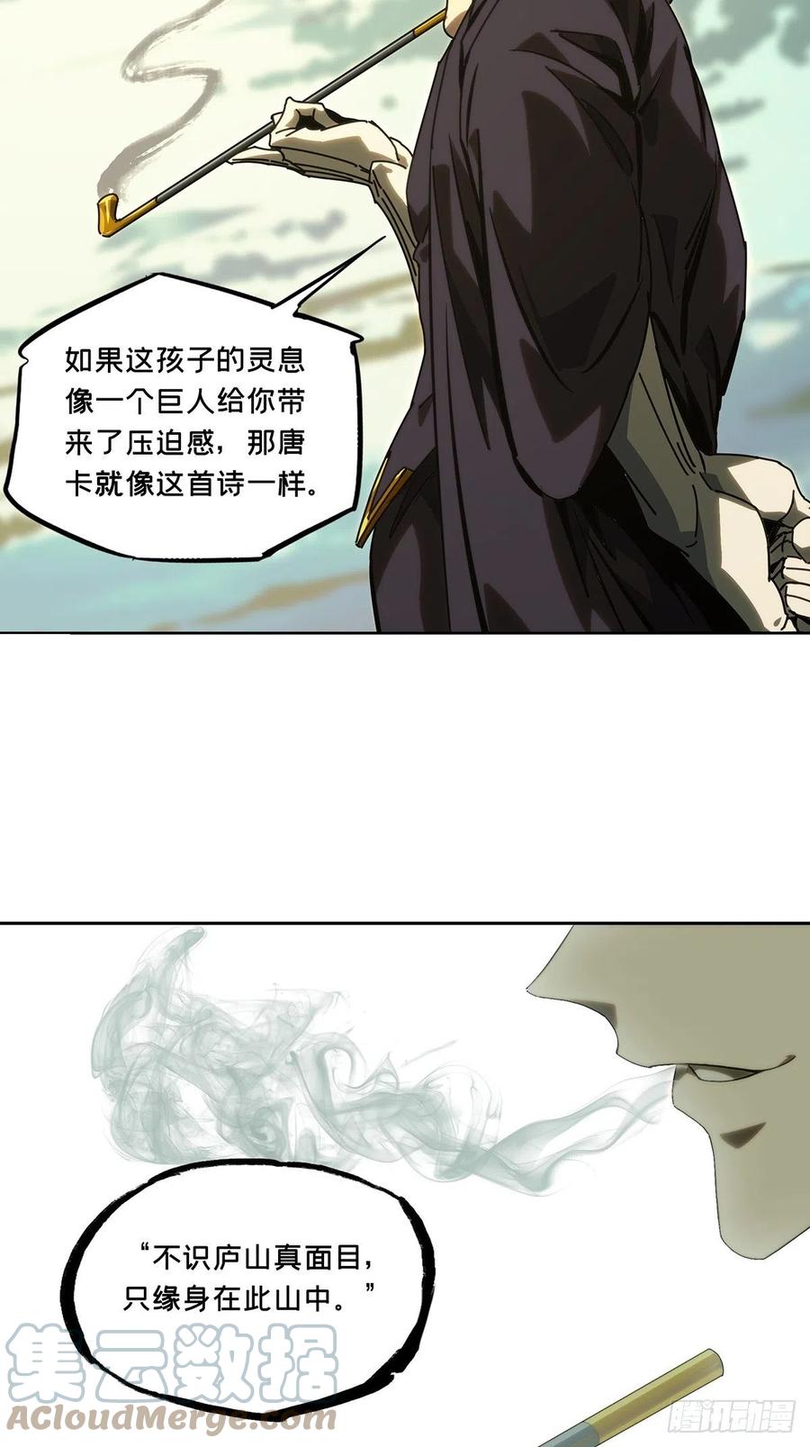 大象无形 第一百七十七章_竞技开场中 第22页