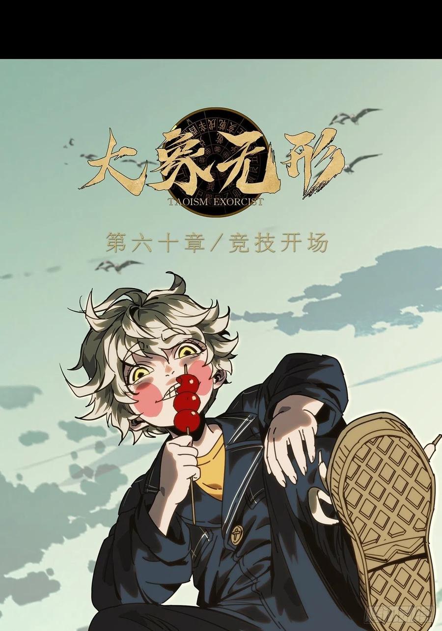 大象无形 第一百七十七章_竞技开场中 第9页