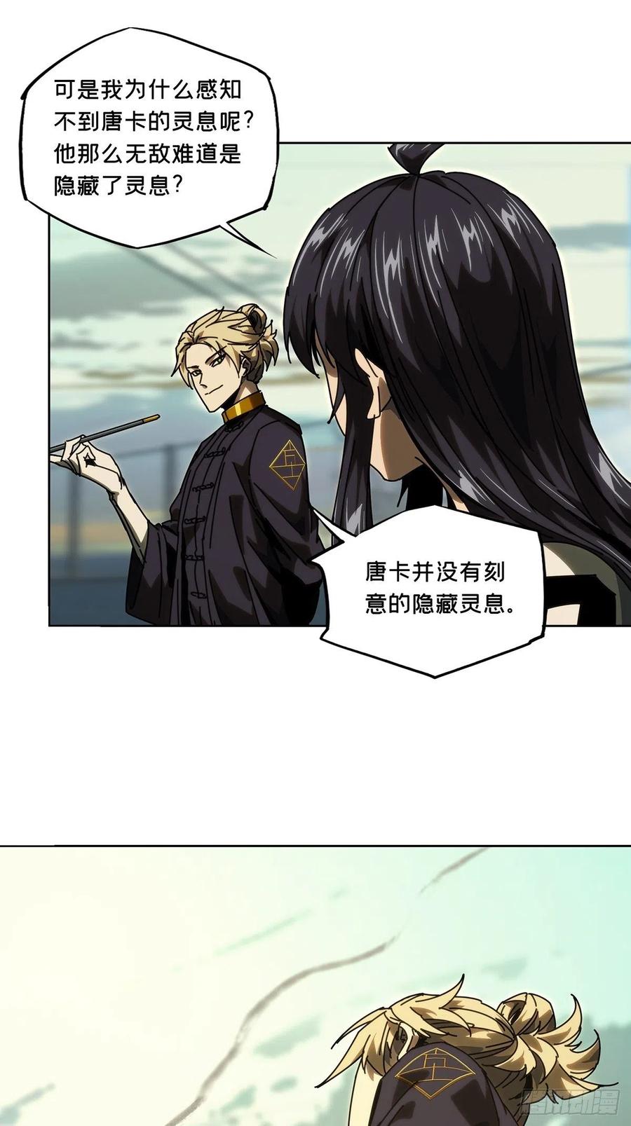 大象无形 第一百七十七章_竞技开场中 第21页