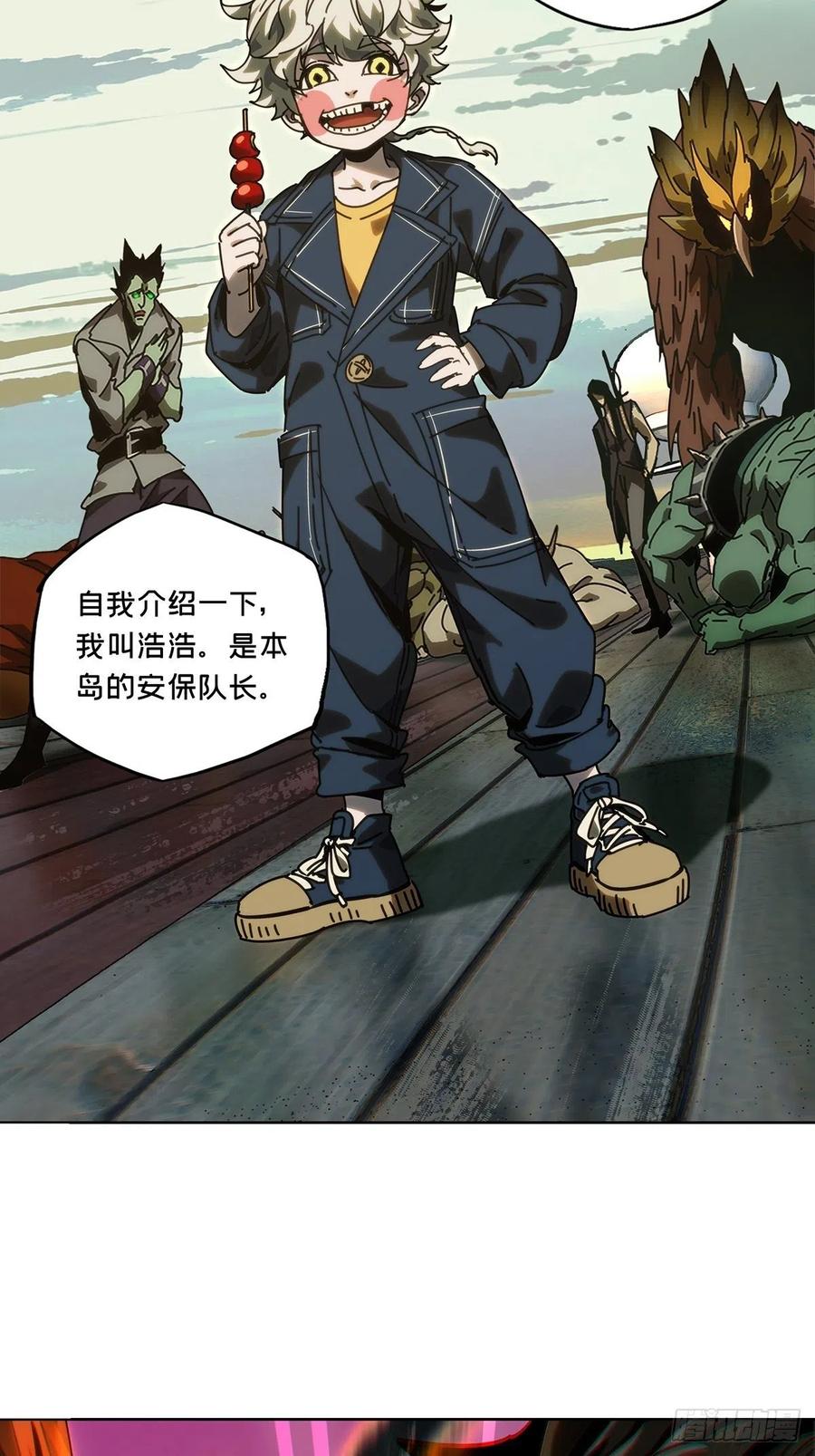 大象无形 第一百七十七章_竞技开场中 第15页