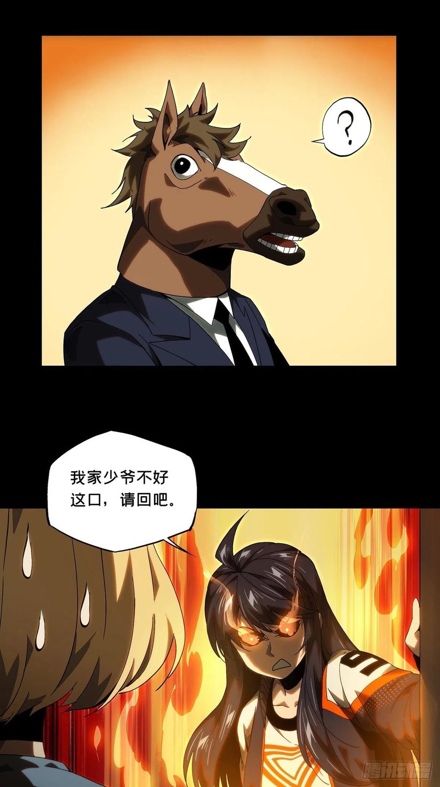 大象无形 第一百七十七章_竞技开场中 第41页