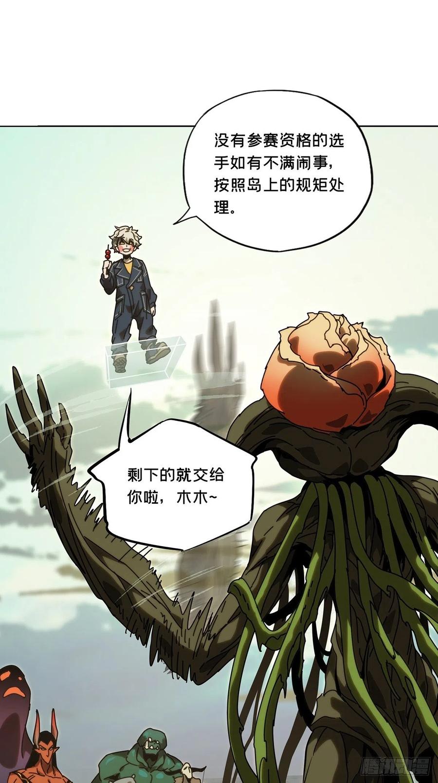 大象无形 第一百七十七章_竞技开场中 第36页