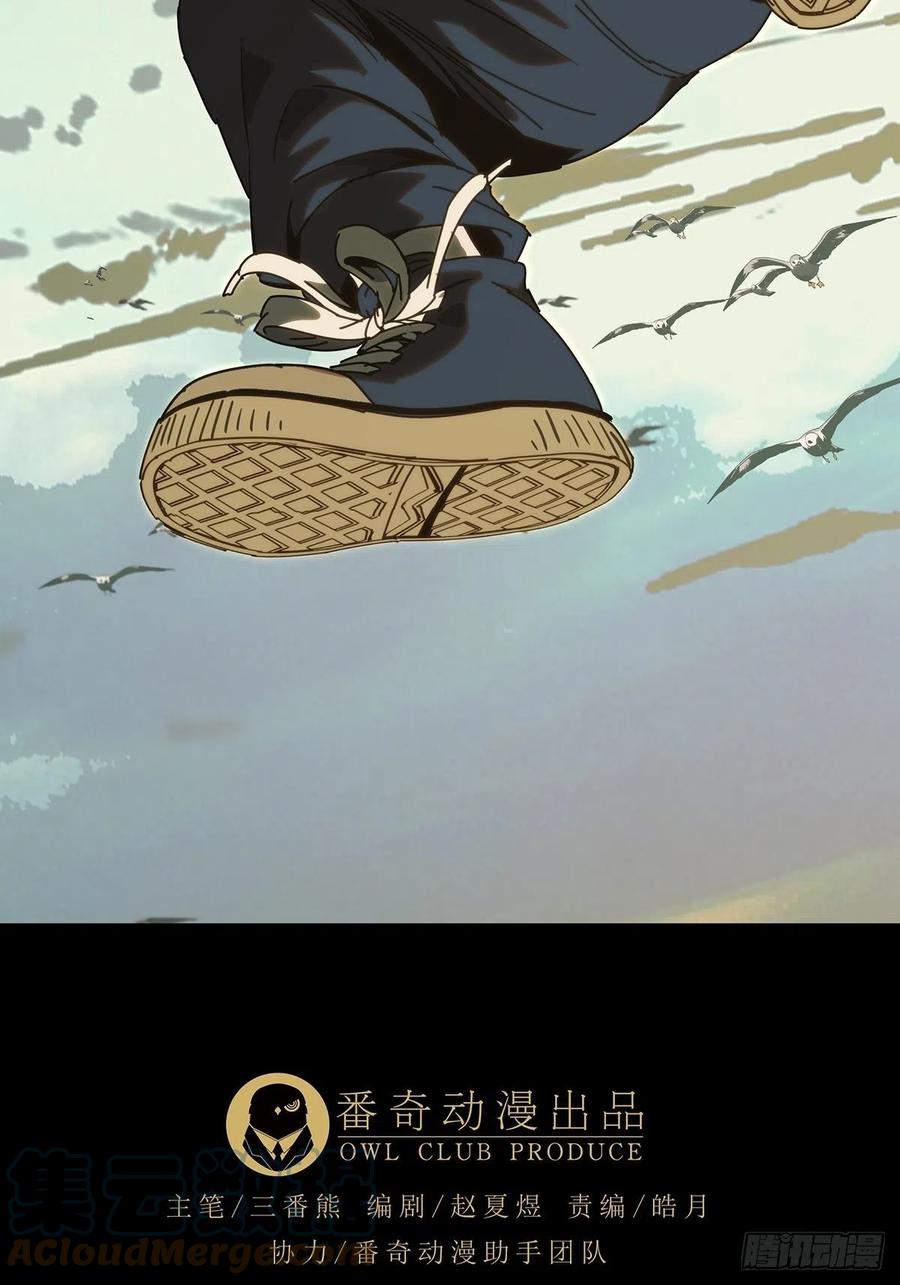 大象无形 第一百七十七章_竞技开场中 第10页