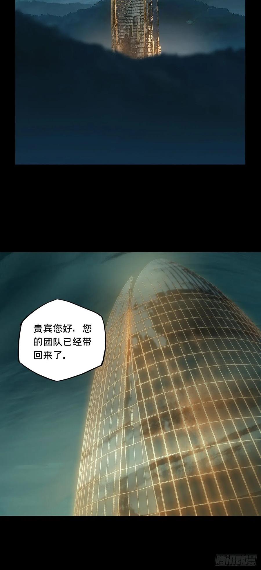 大象无形 第一百七十七章_竞技开场中 第38页