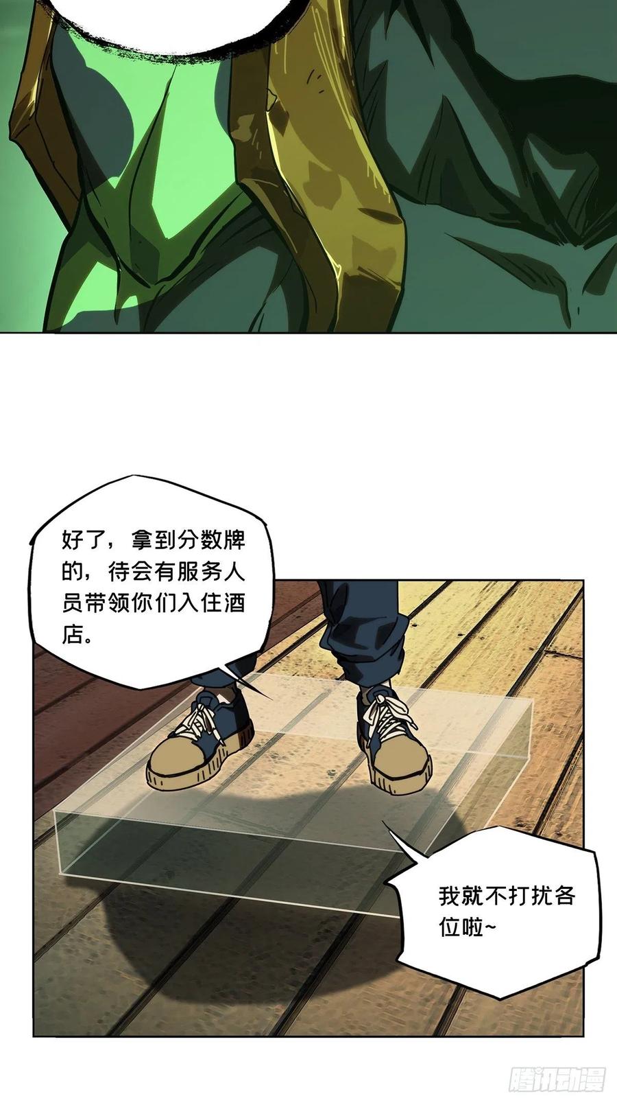 大象无形 第一百七十七章_竞技开场中 第35页