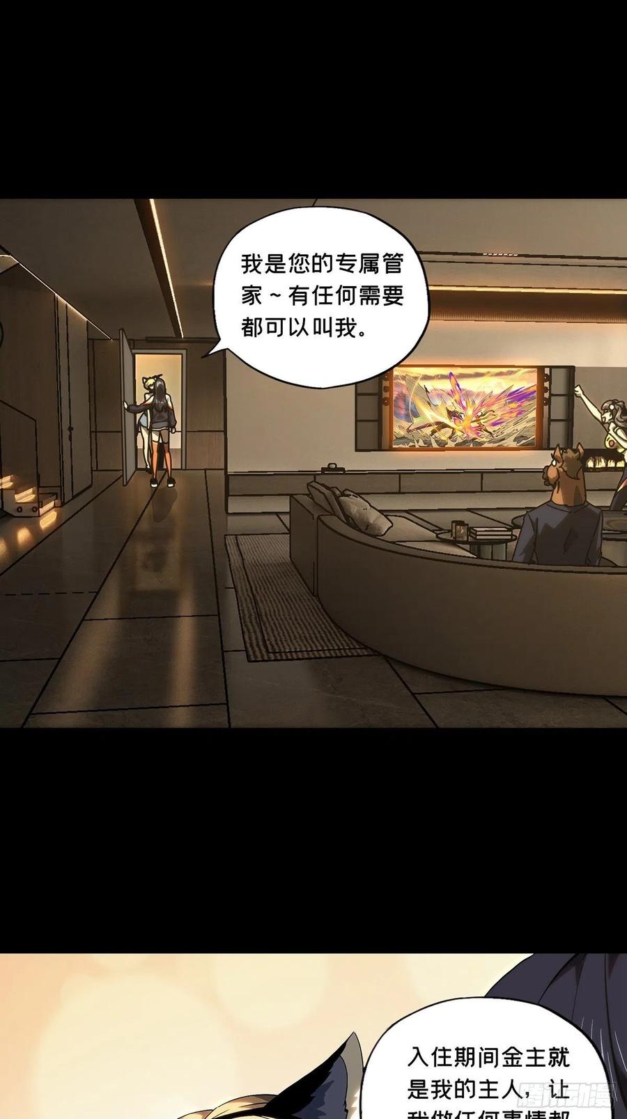 大象无形 第一百七十七章_竞技开场中 第39页
