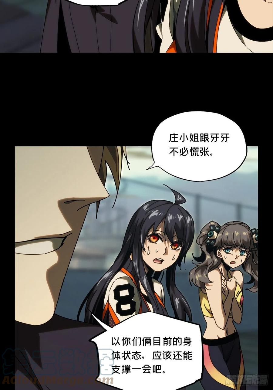 大象无形 第一百七十七章_竞技开场中 第4页