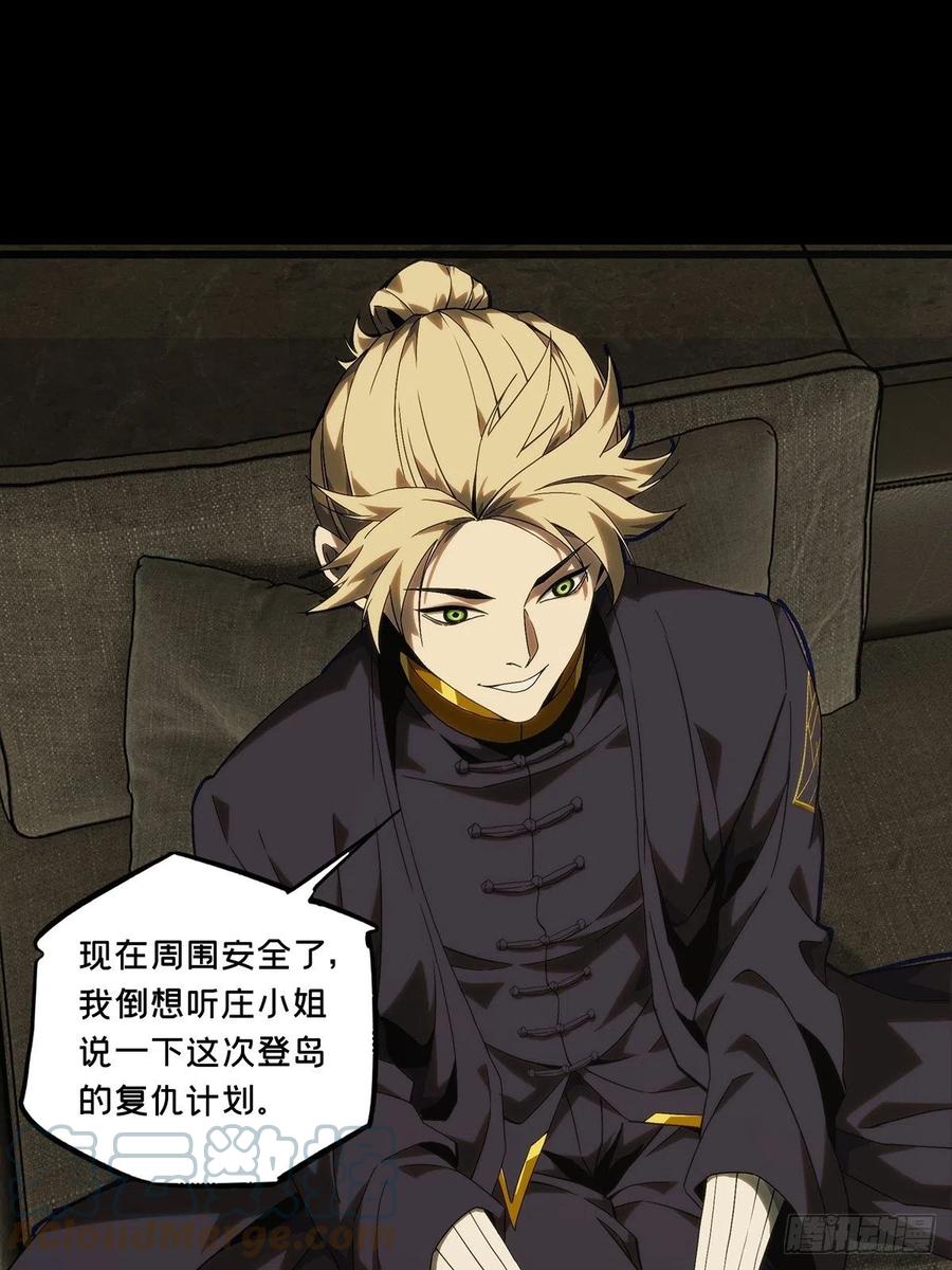 大象无形 第一百七十八章_竞技开场下 第39页