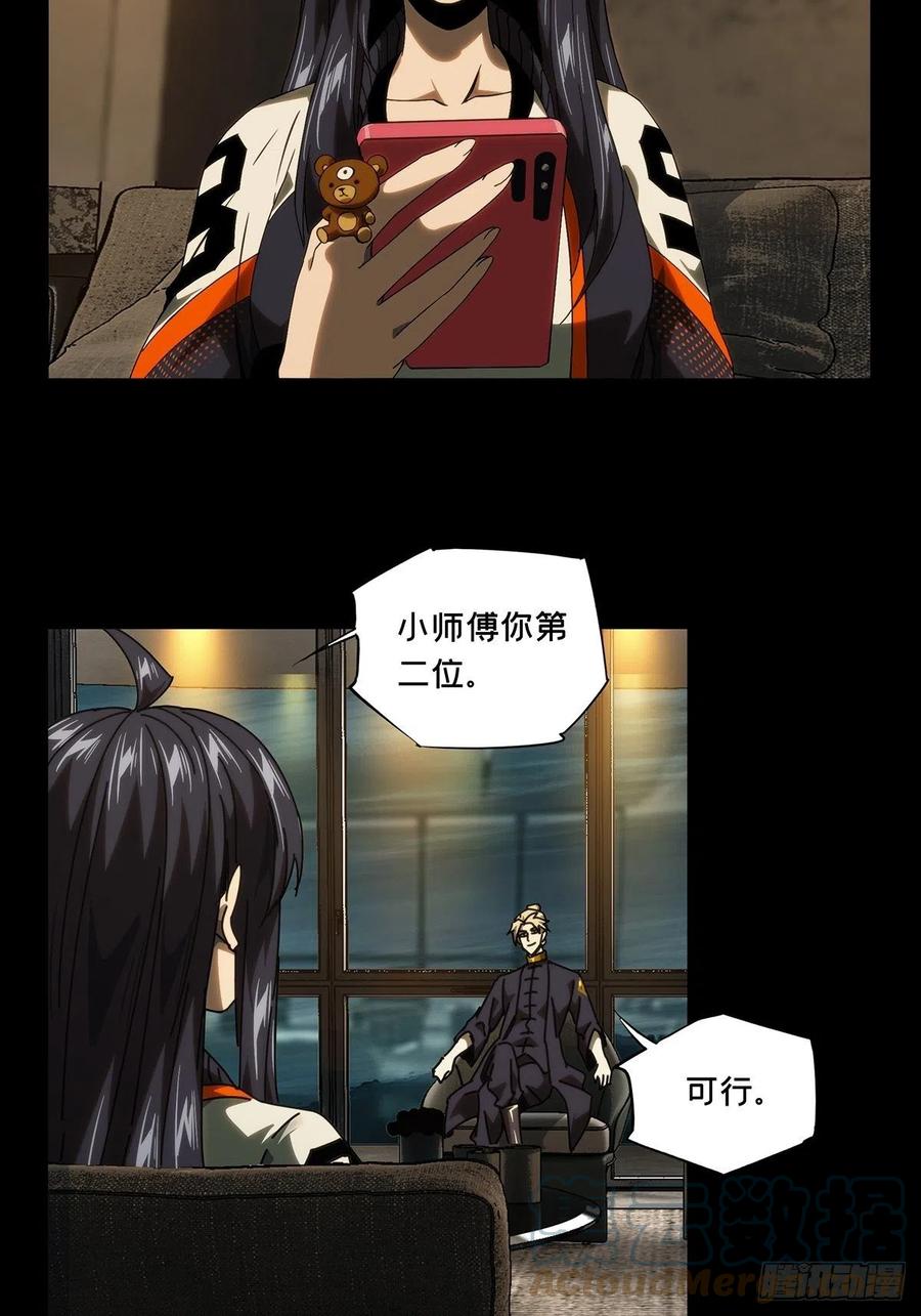 大象无形 第一百七十八章_竞技开场下 第3页
