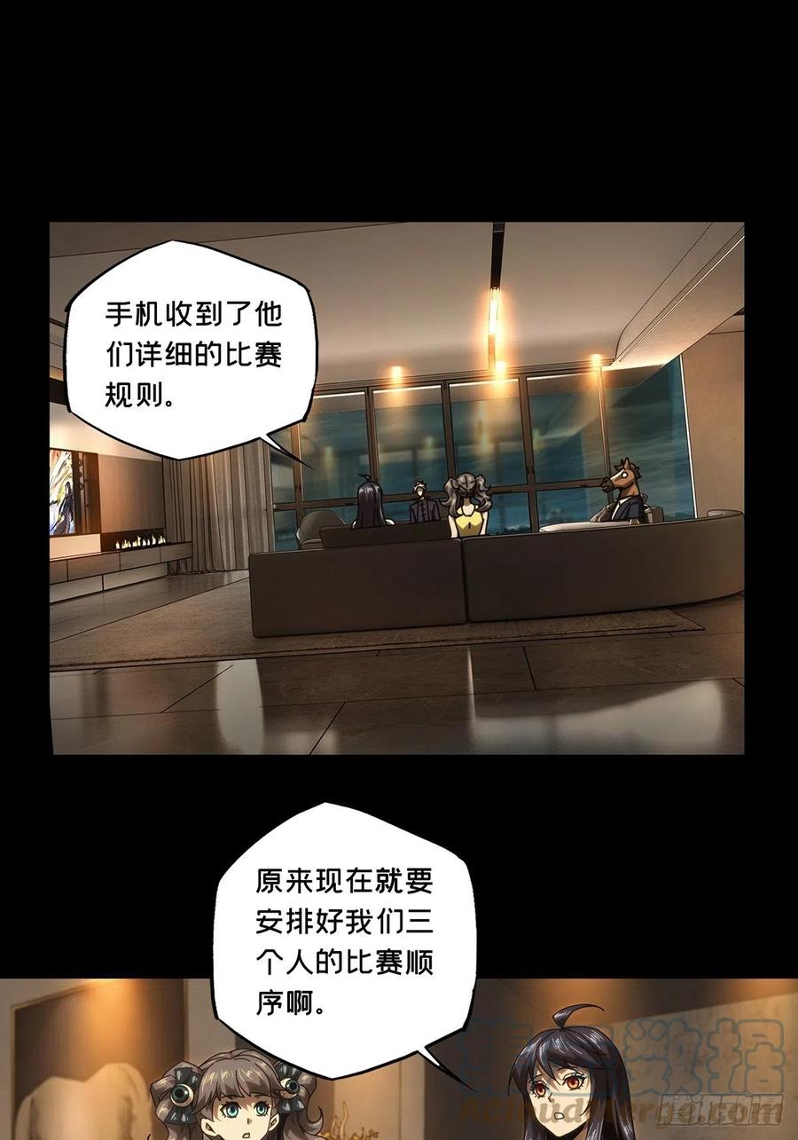 大象无形 第一百七十八章_竞技开场下 第1页