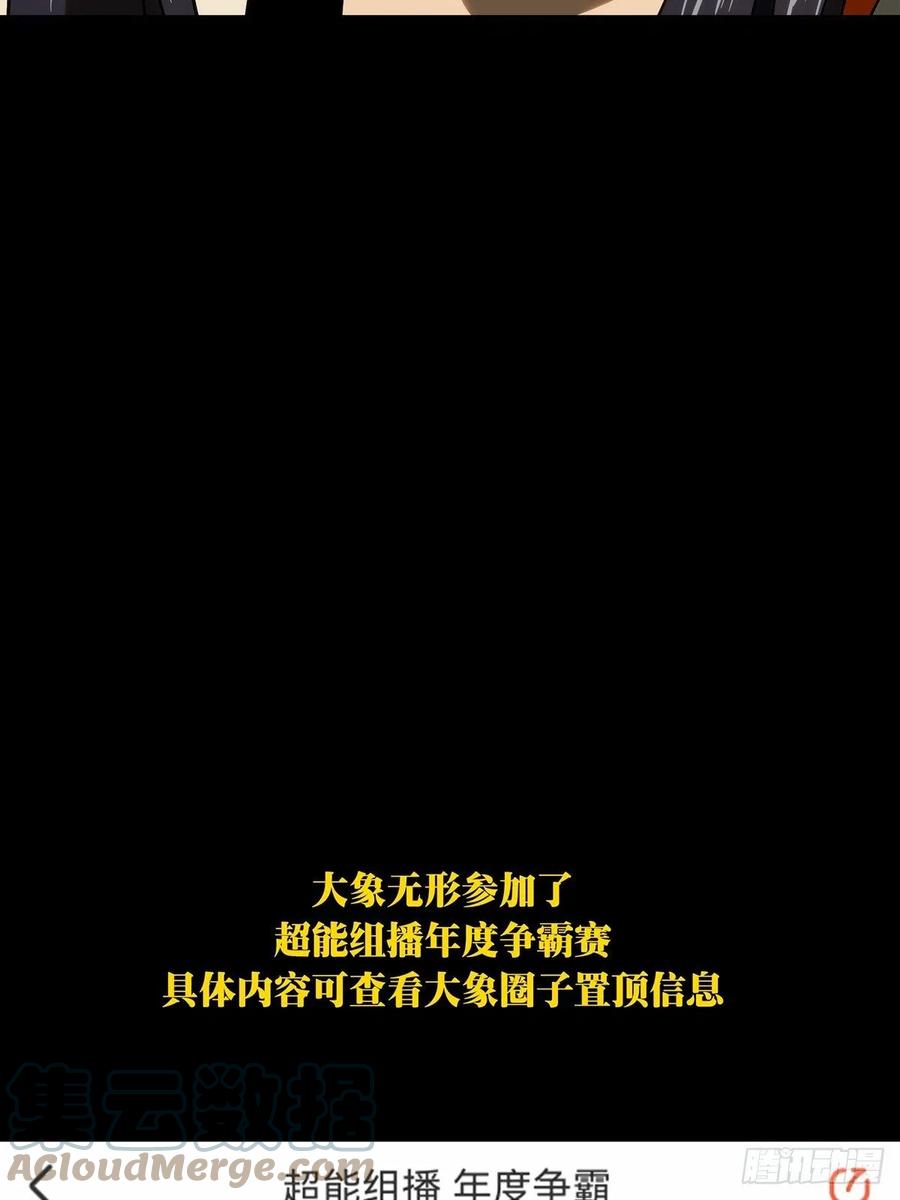 大象无形 第一百七十八章_竞技开场下 第41页
