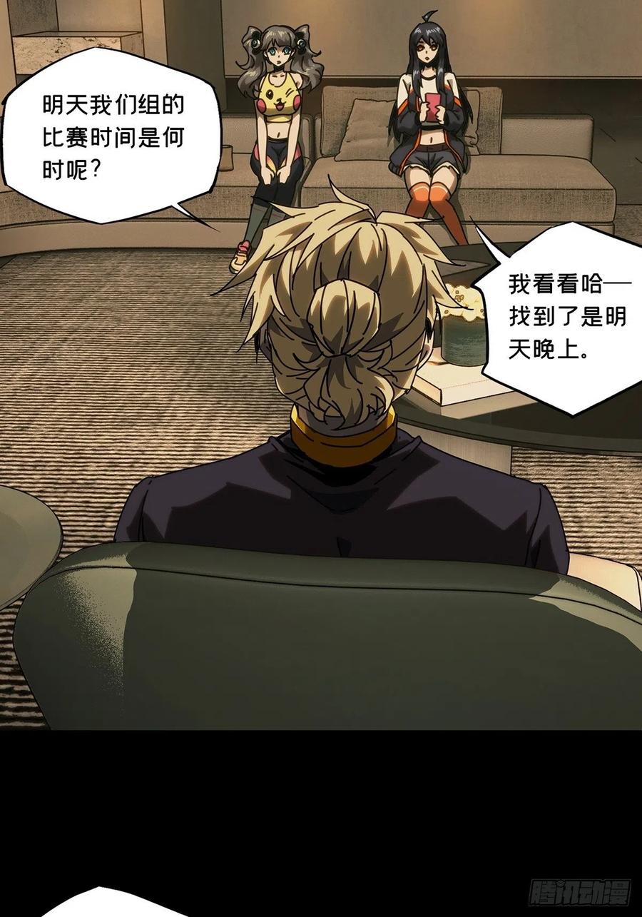 大象无形 第一百七十八章_竞技开场下 第8页