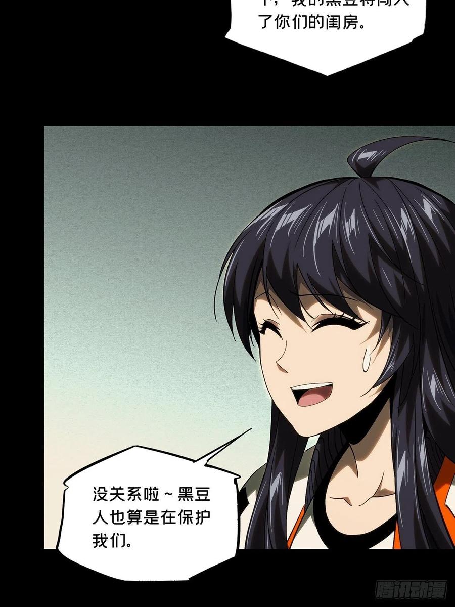大象无形 第一百七十八章_竞技开场下 第38页