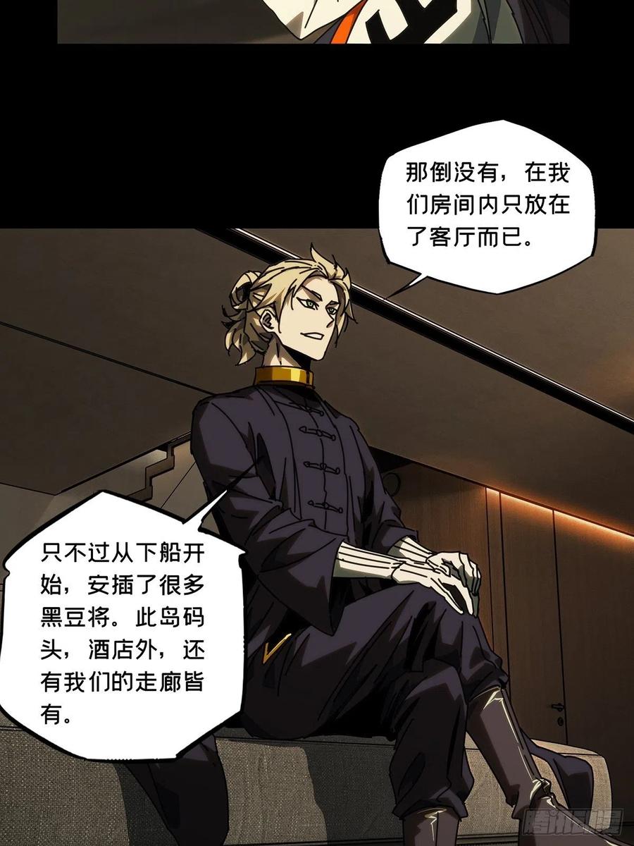 大象无形 第一百七十八章_竞技开场下 第36页