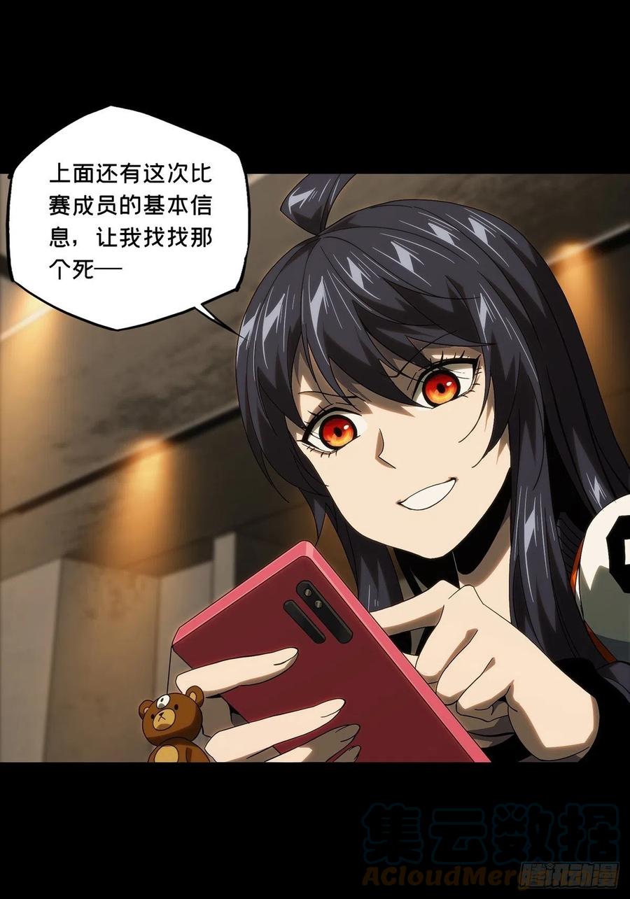 大象无形 第一百七十八章_竞技开场下 第5页