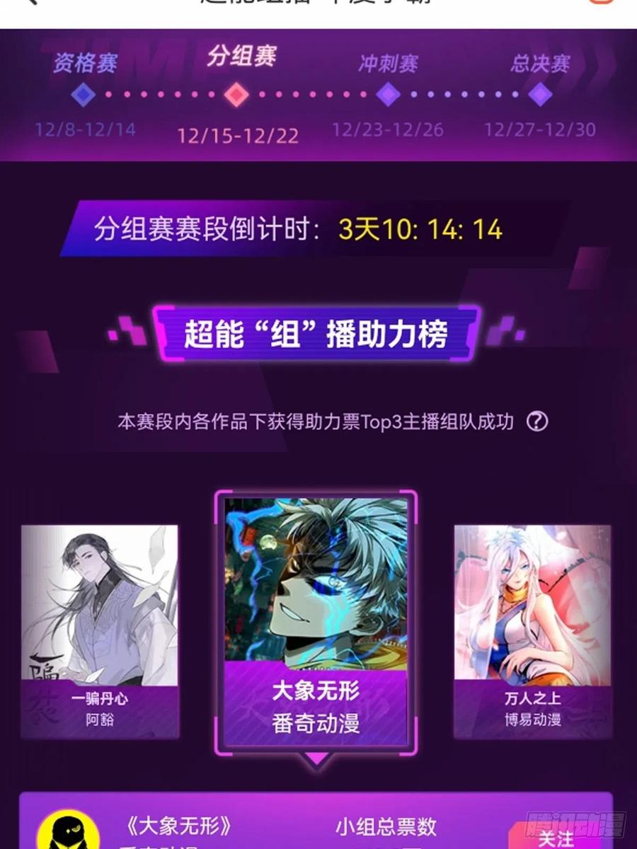 大象无形 第一百七十八章_竞技开场下 第42页