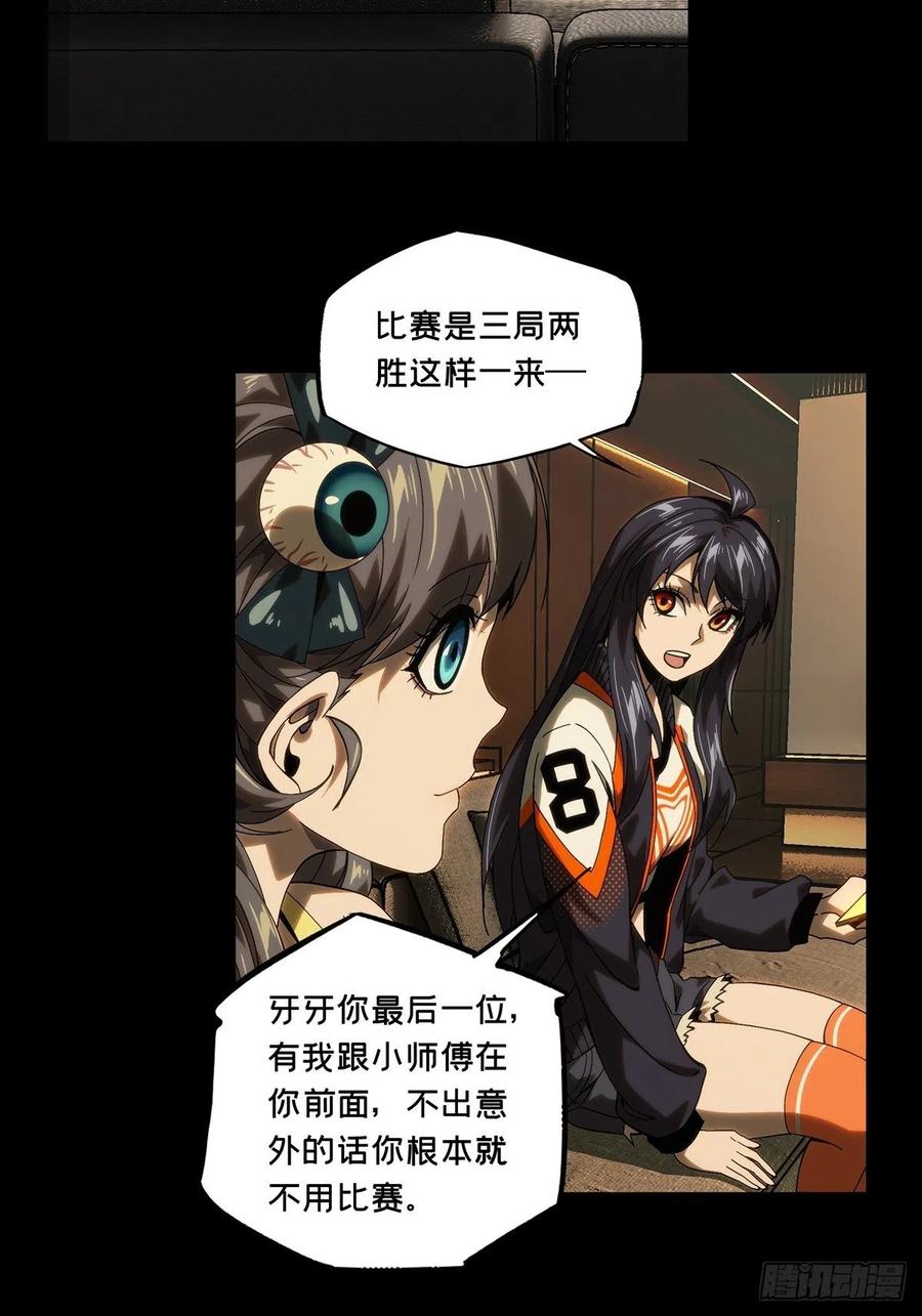 大象无形 第一百七十八章_竞技开场下 第4页