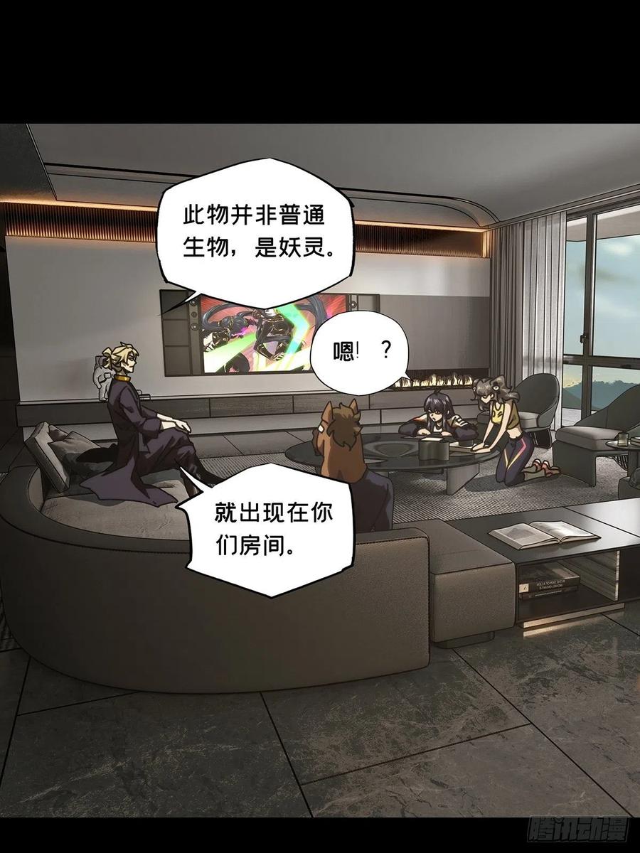 大象无形 第一百七十八章_竞技开场下 第34页