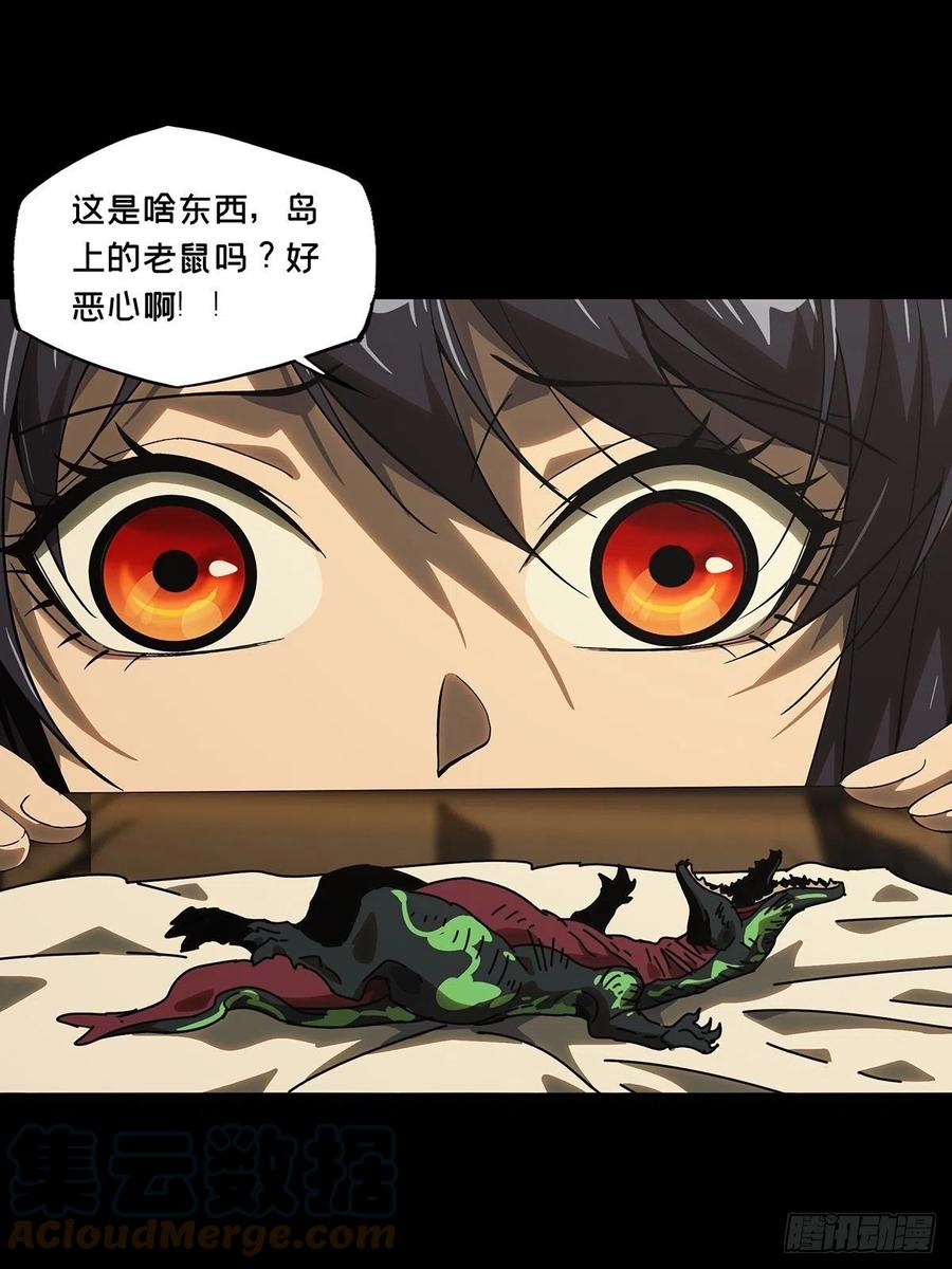 大象无形 第一百七十八章_竞技开场下 第33页