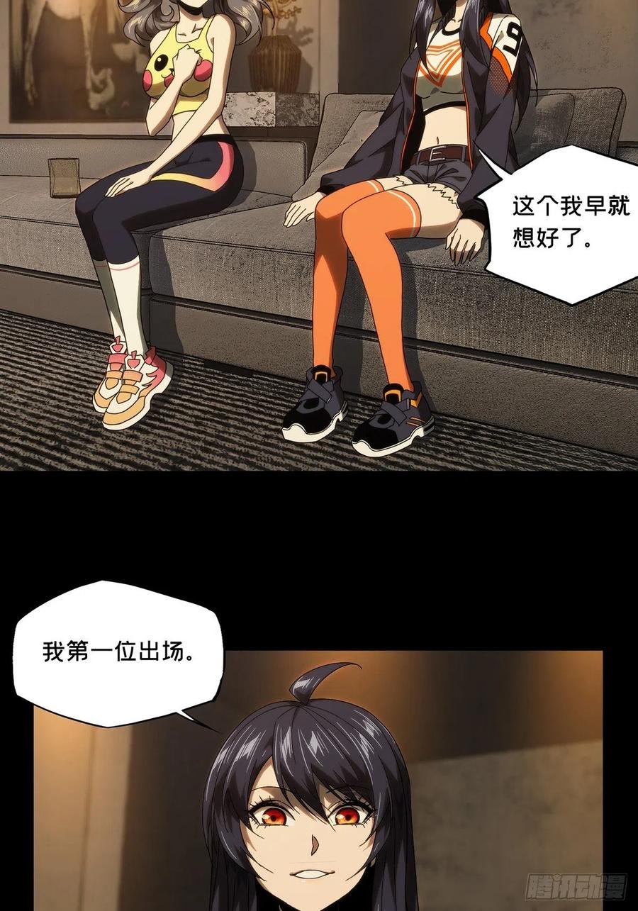 大象无形 第一百七十八章_竞技开场下 第2页