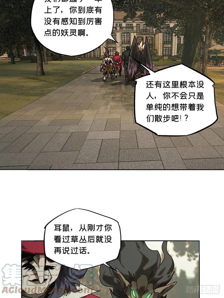大象无形 第一百七十九章_死斗开始上 第31页