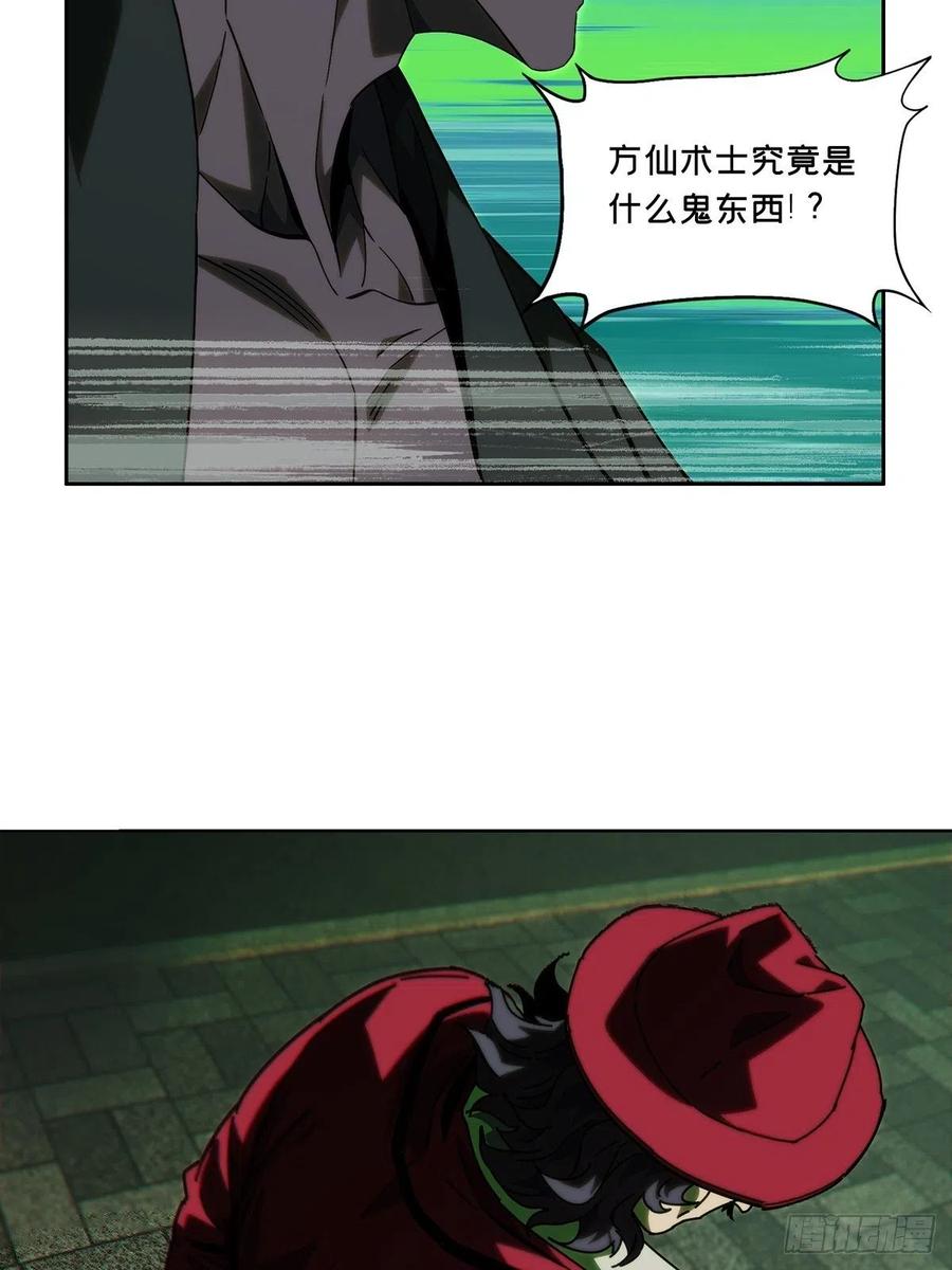 大象无形 第一百七十九章_死斗开始上 第38页
