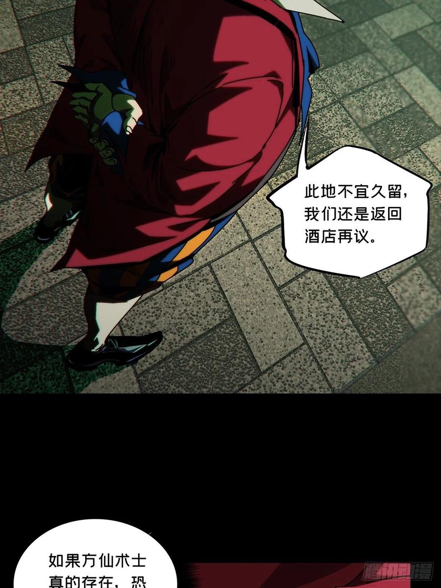 大象无形 第一百七十九章_死斗开始上 第39页