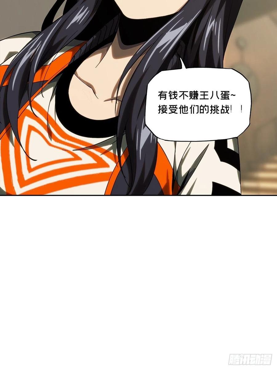 大象无形 第一百七十九章_死斗开始上 第12页