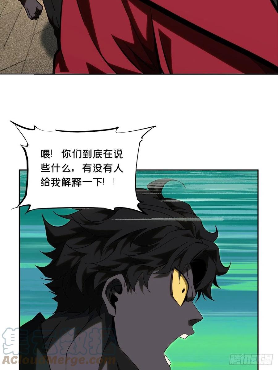 大象无形 第一百七十九章_死斗开始上 第37页