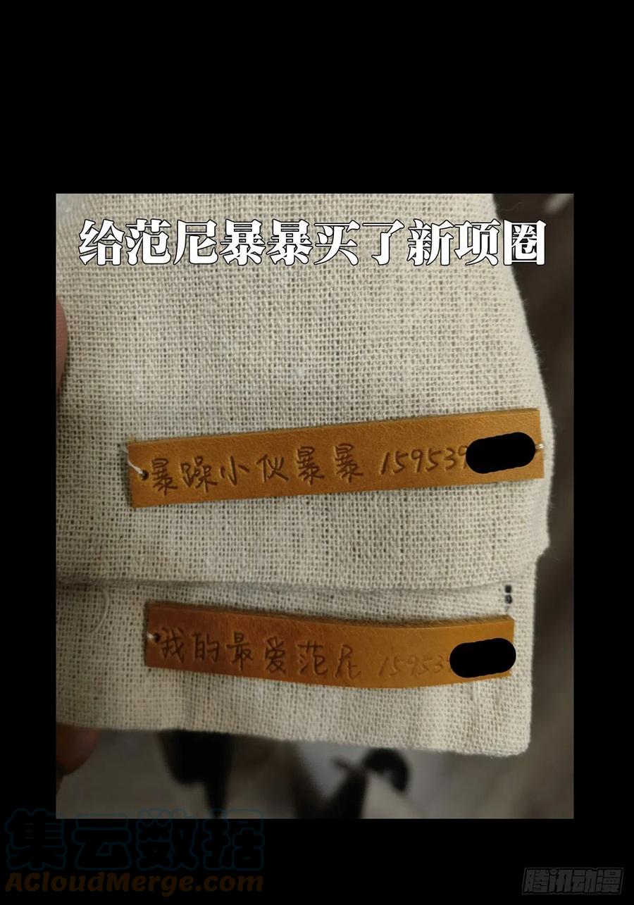 大象无形 第一百七十九章_死斗开始上 第43页