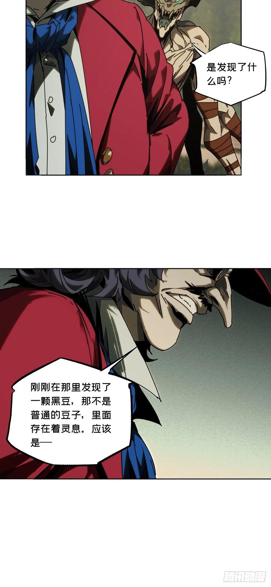 大象无形 第一百七十九章_死斗开始上 第32页