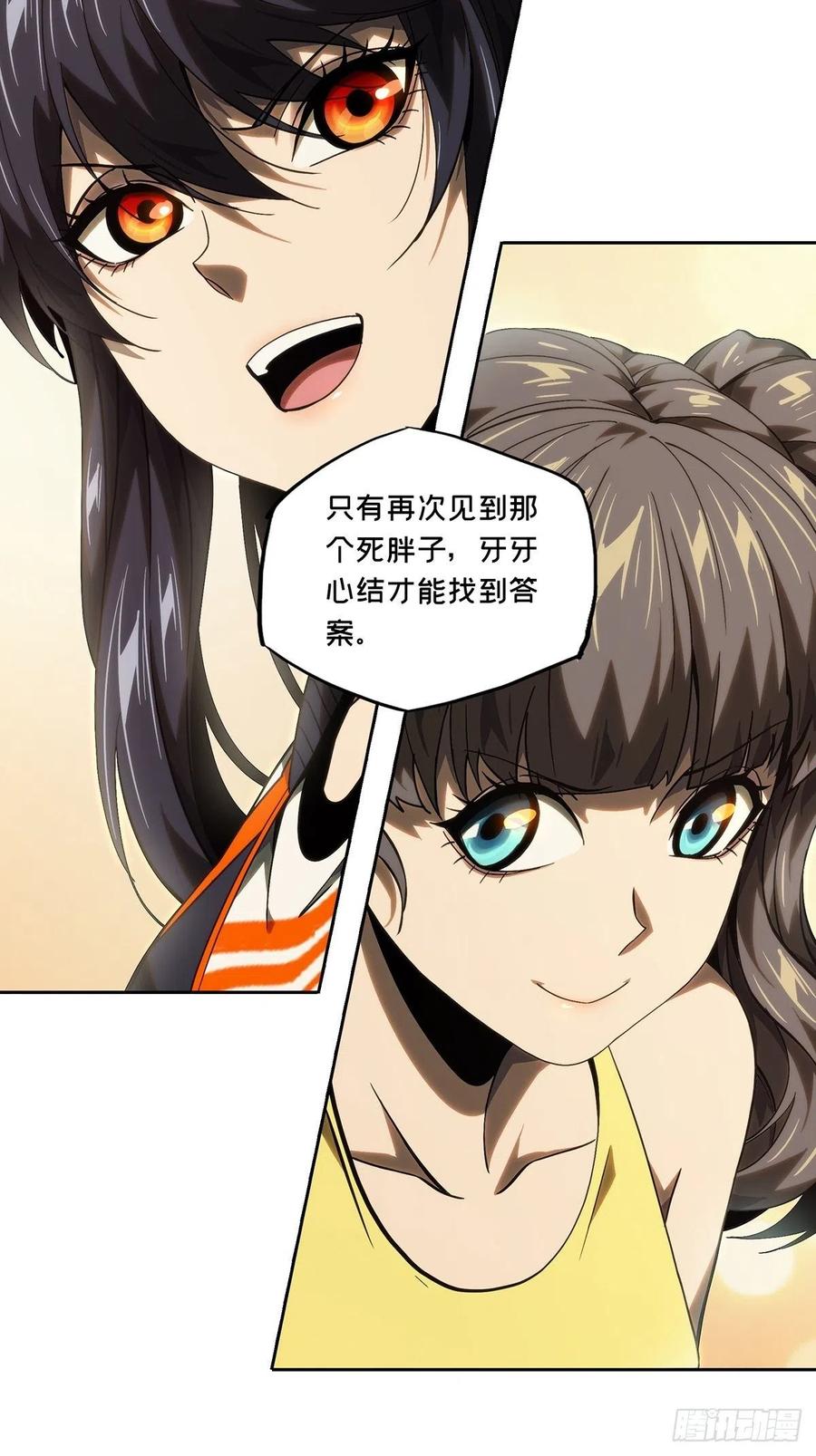 大象无形 第一百七十九章_死斗开始上 第6页