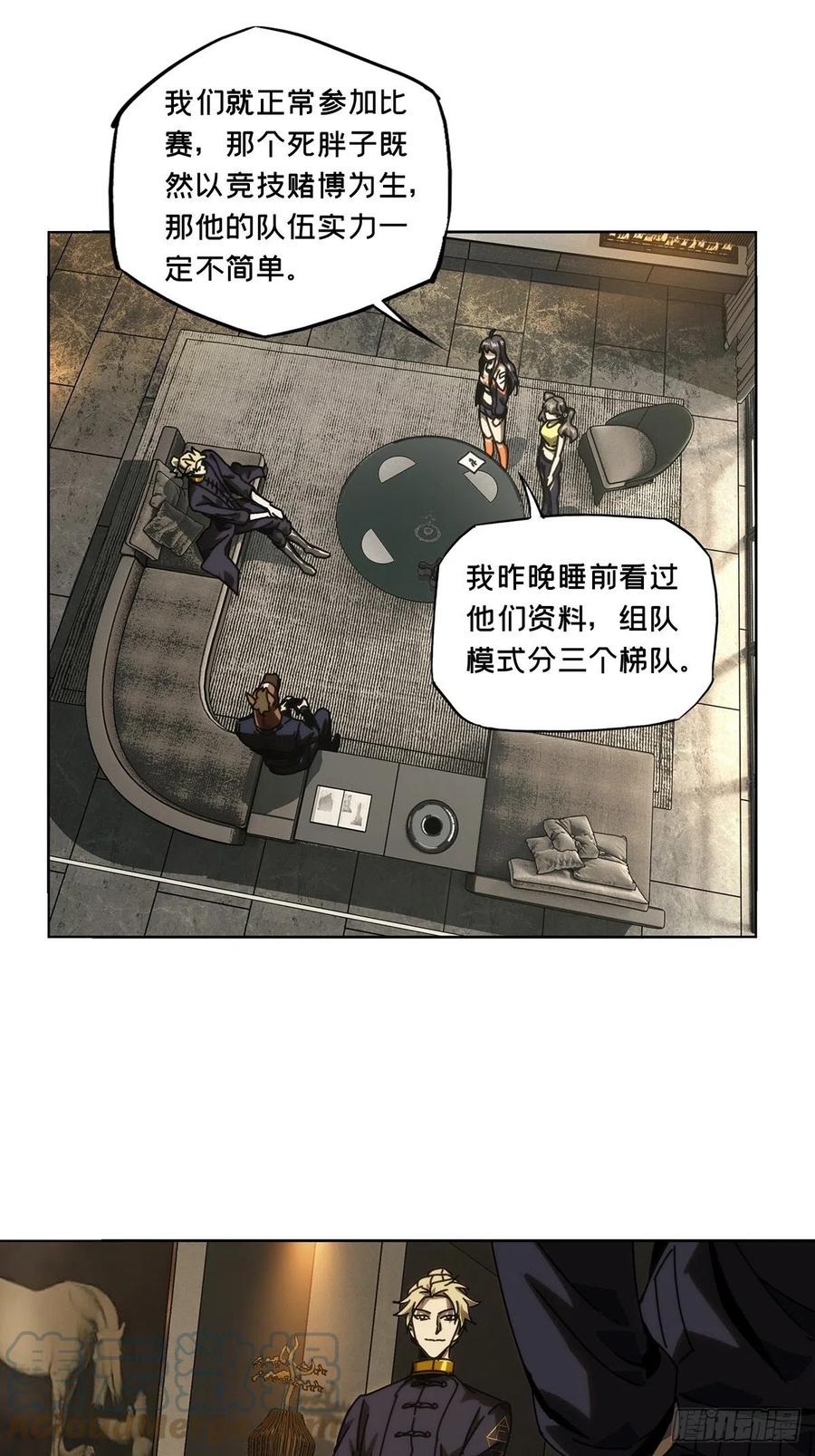 大象无形 第一百七十九章_死斗开始上 第1页