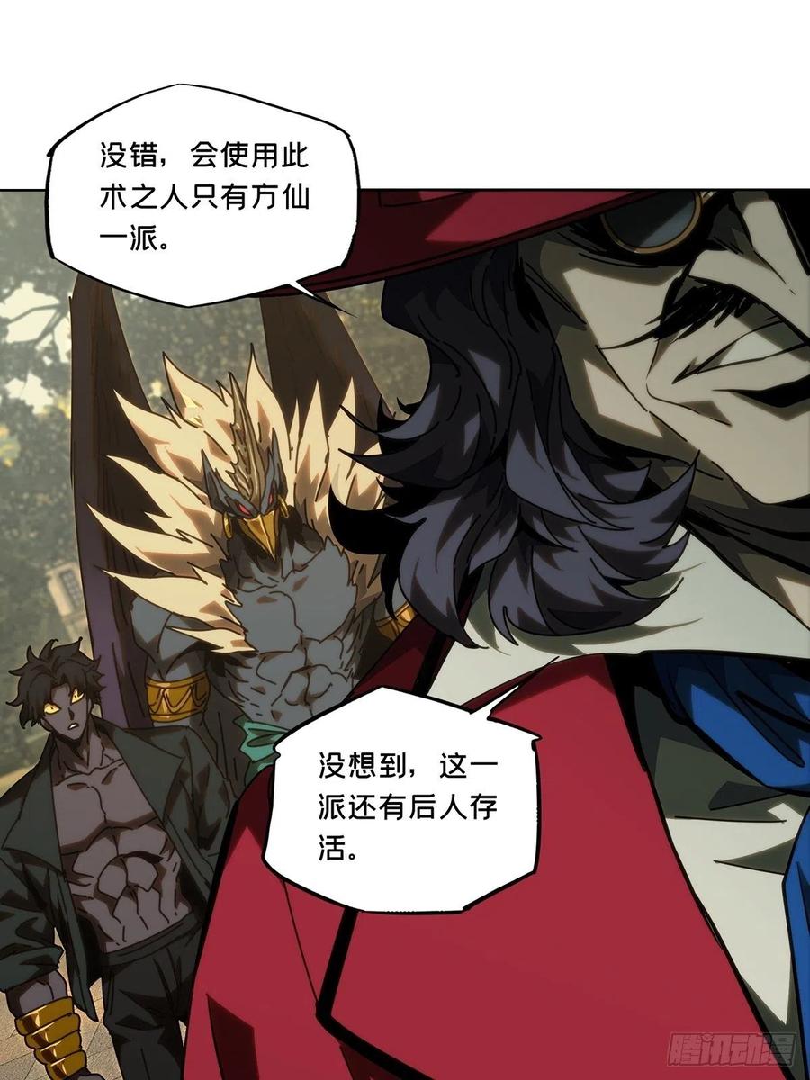 大象无形 第一百七十九章_死斗开始上 第36页