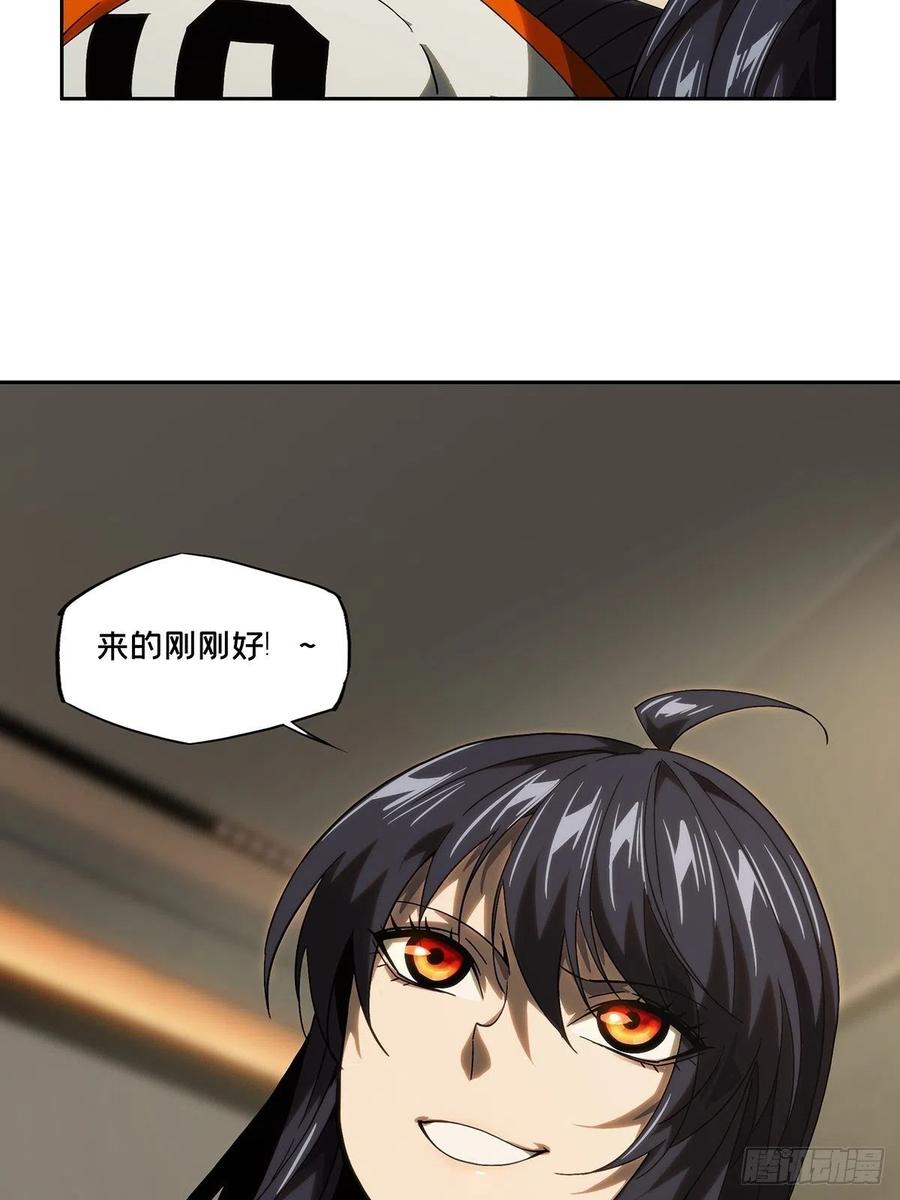 大象无形 第一百七十九章_死斗开始上 第11页