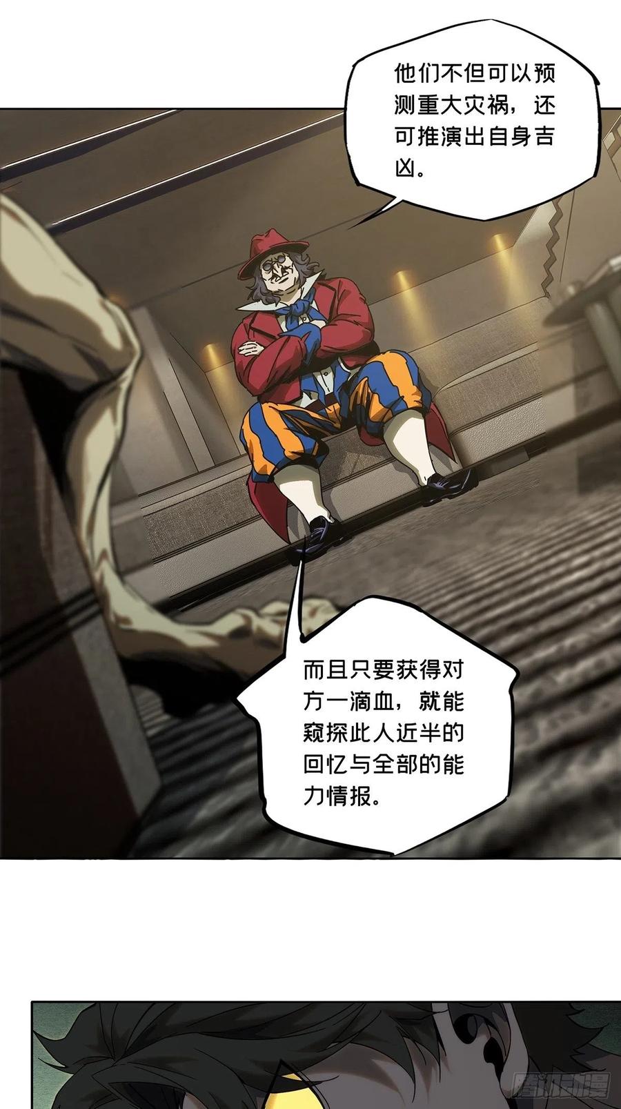大象无形 第一百八十章_死斗开始中 第4页