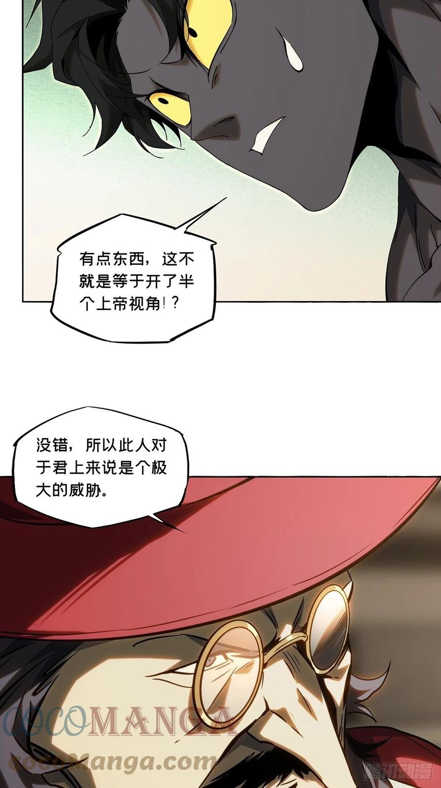 大象无形 第一百八十章_死斗开始中 第5页