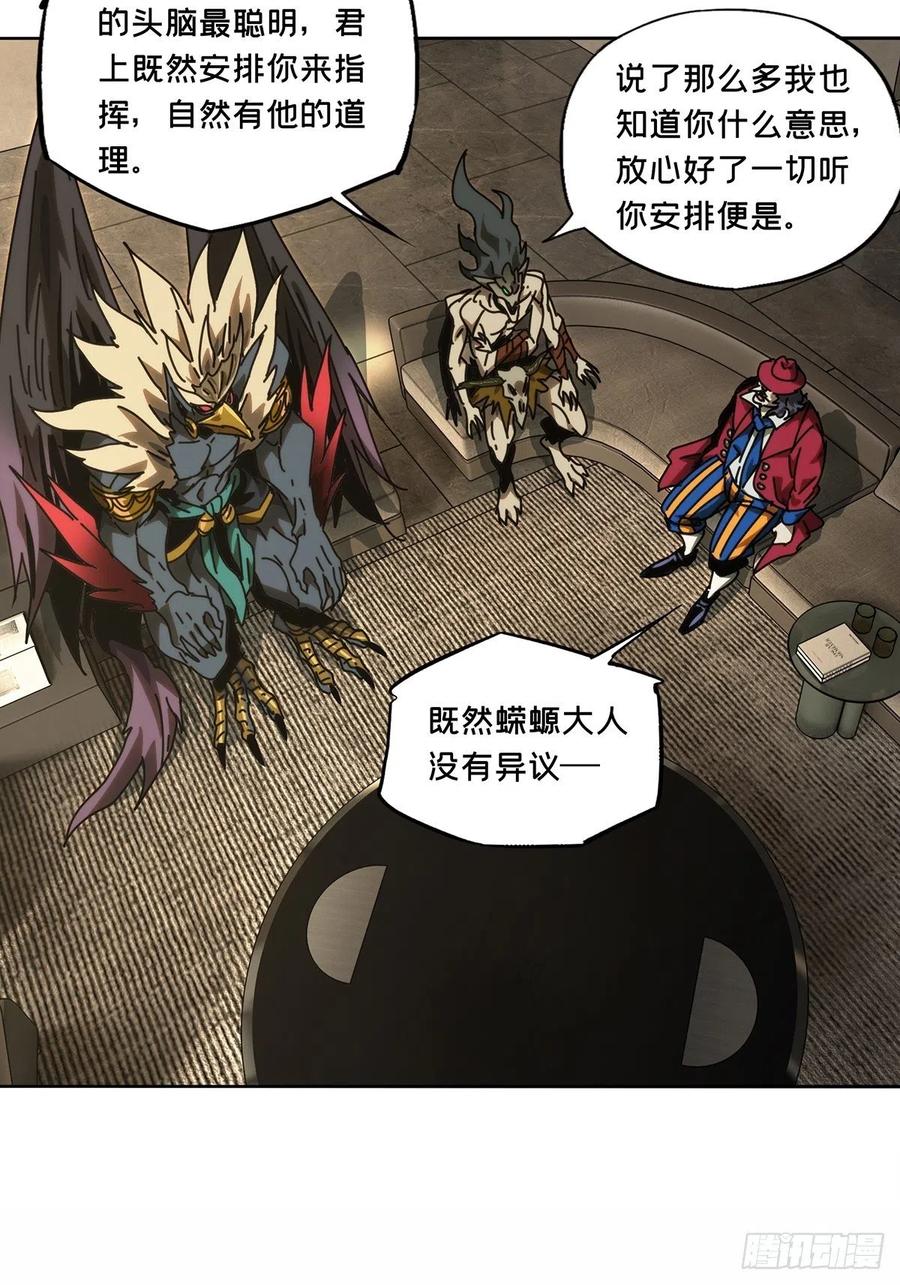 大象无形 第一百八十章_死斗开始中 第16页