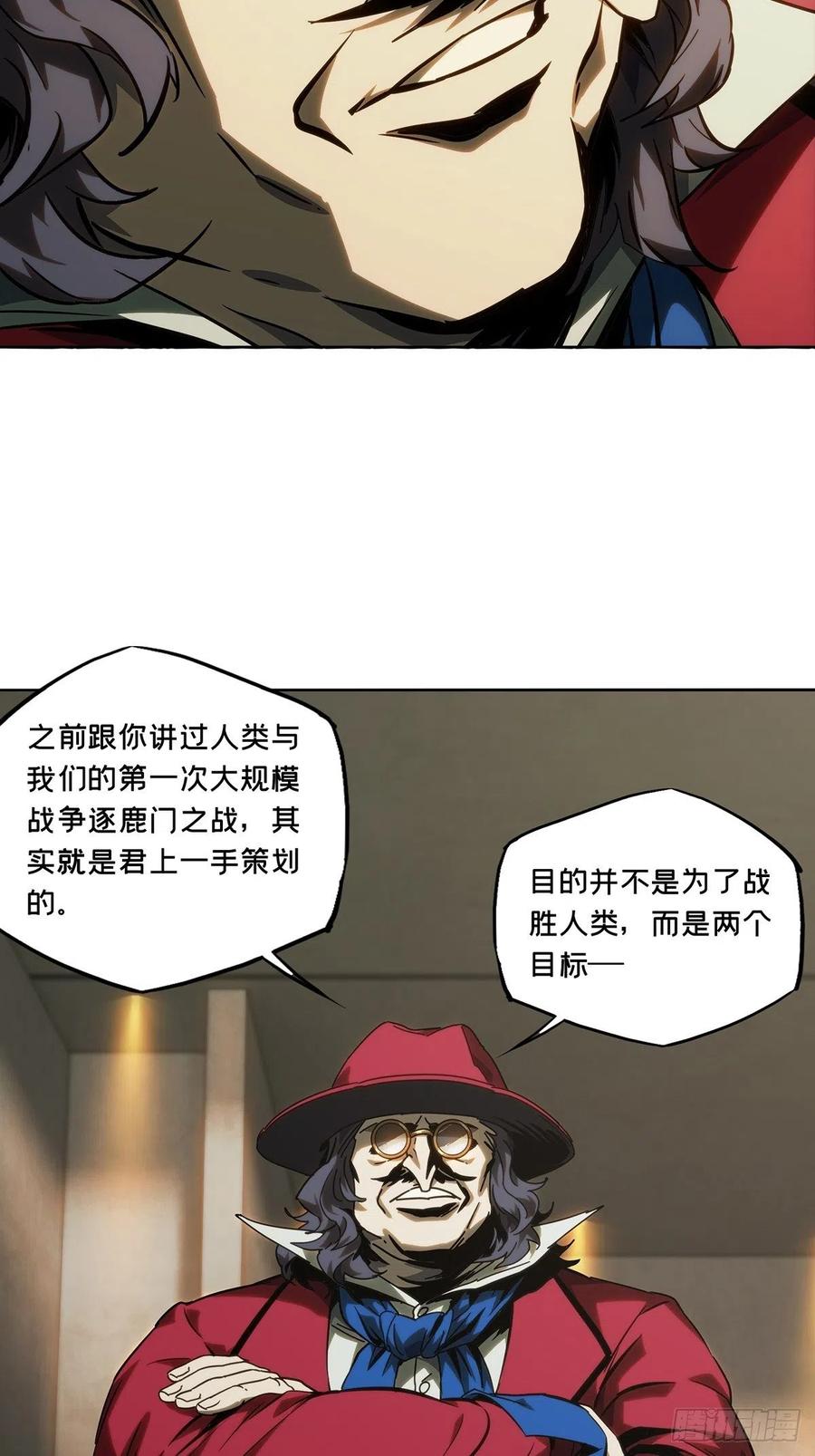 大象无形 第一百八十章_死斗开始中 第6页