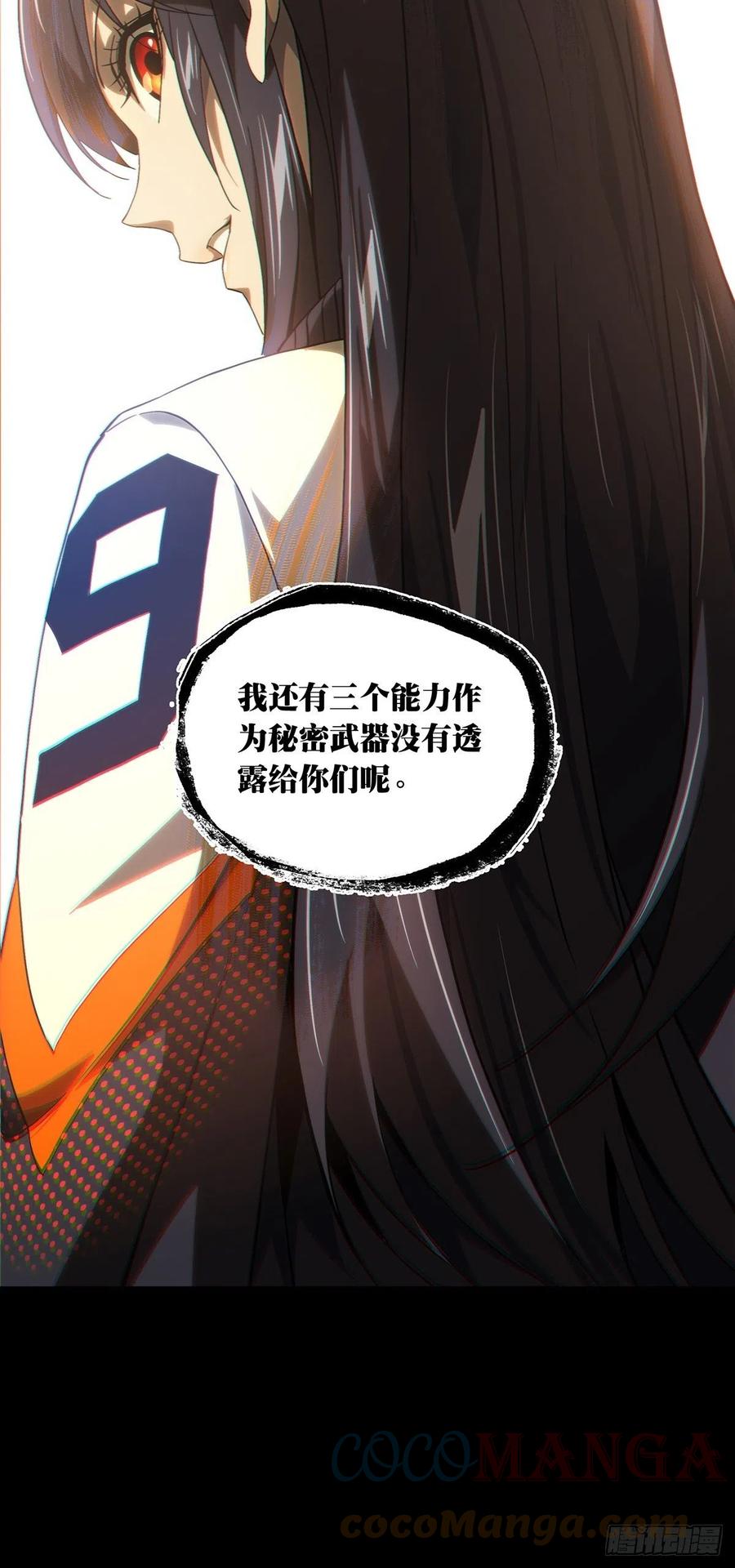 大象无形 第一百八十章_死斗开始中 第31页