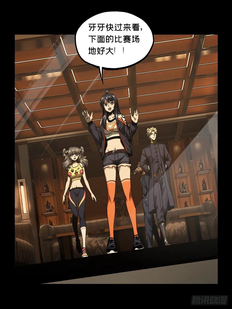 大象无形 第一百八十章_死斗开始中 第22页