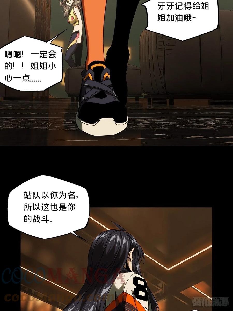 大象无形 第一百八十章_死斗开始中 第27页