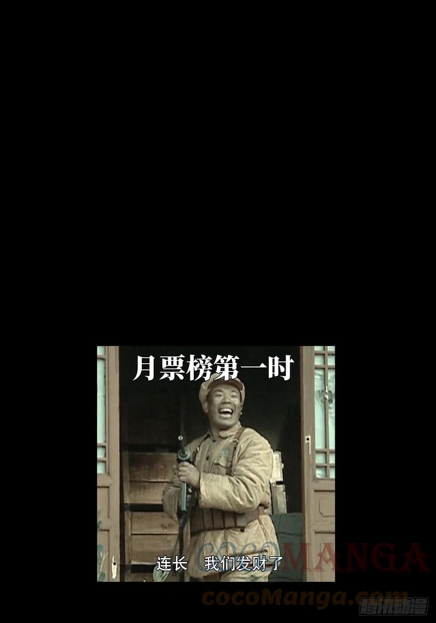 大象无形 第一百八十章_死斗开始中 第41页