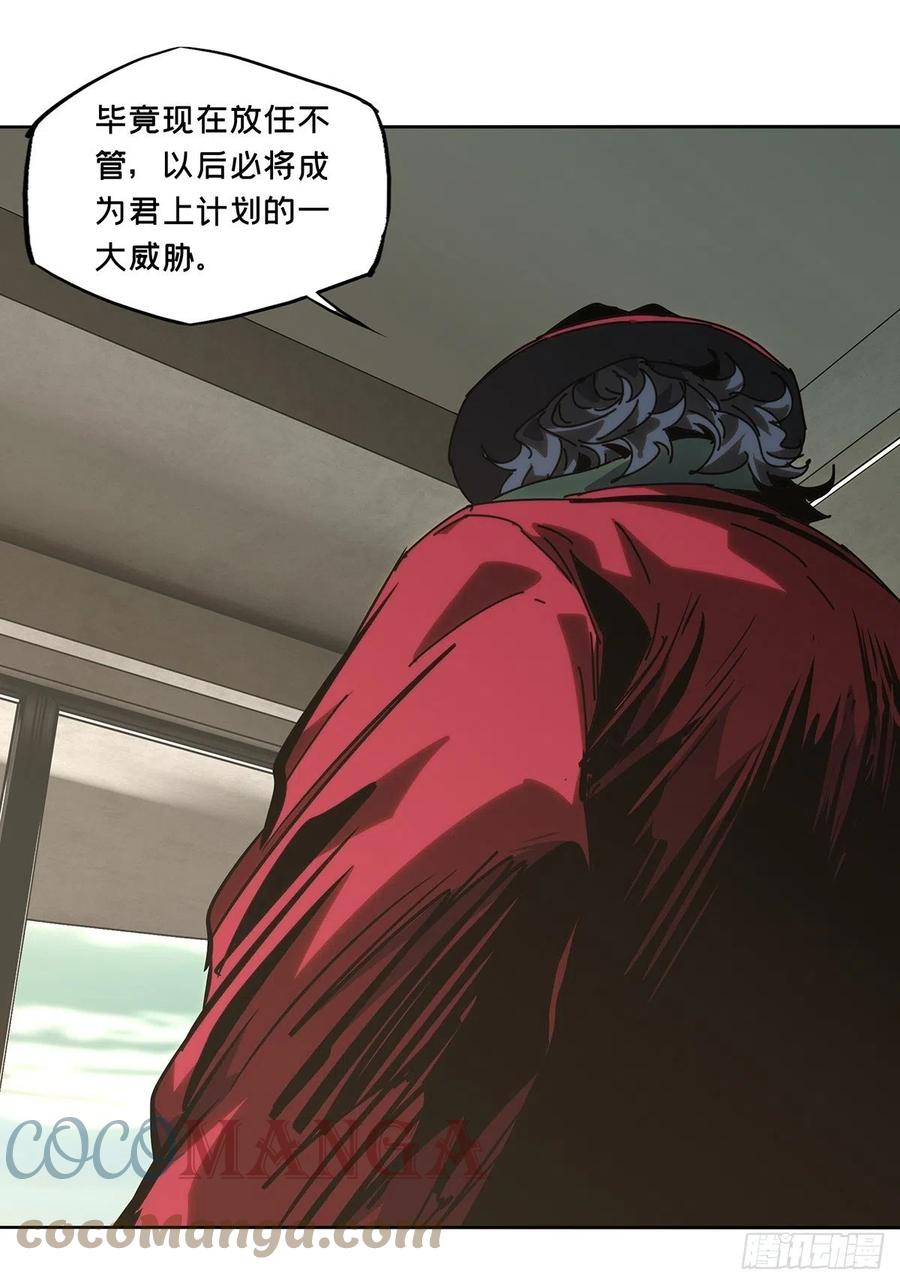 大象无形 第一百八十章_死斗开始中 第13页
