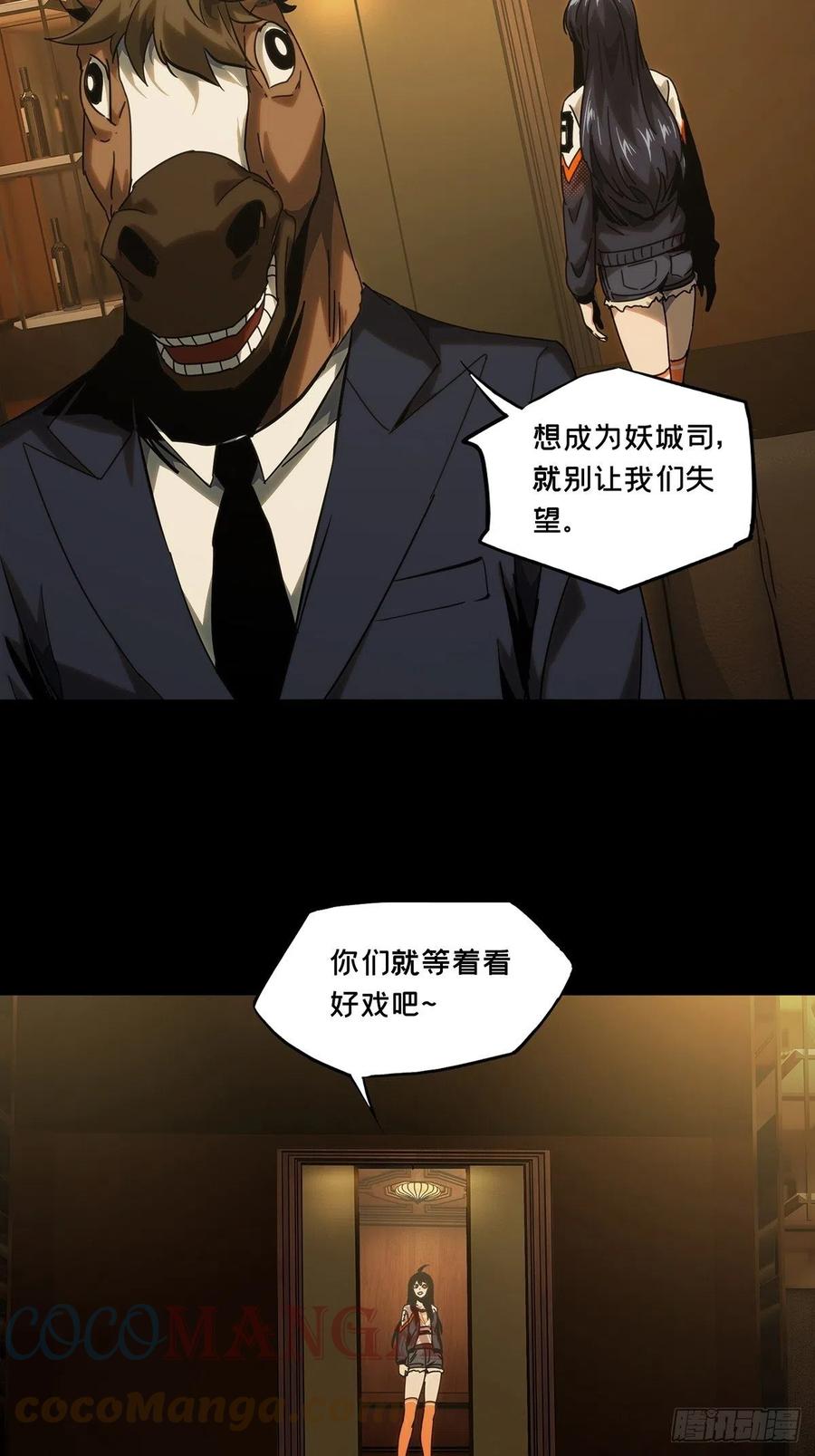 大象无形 第一百八十章_死斗开始中 第33页